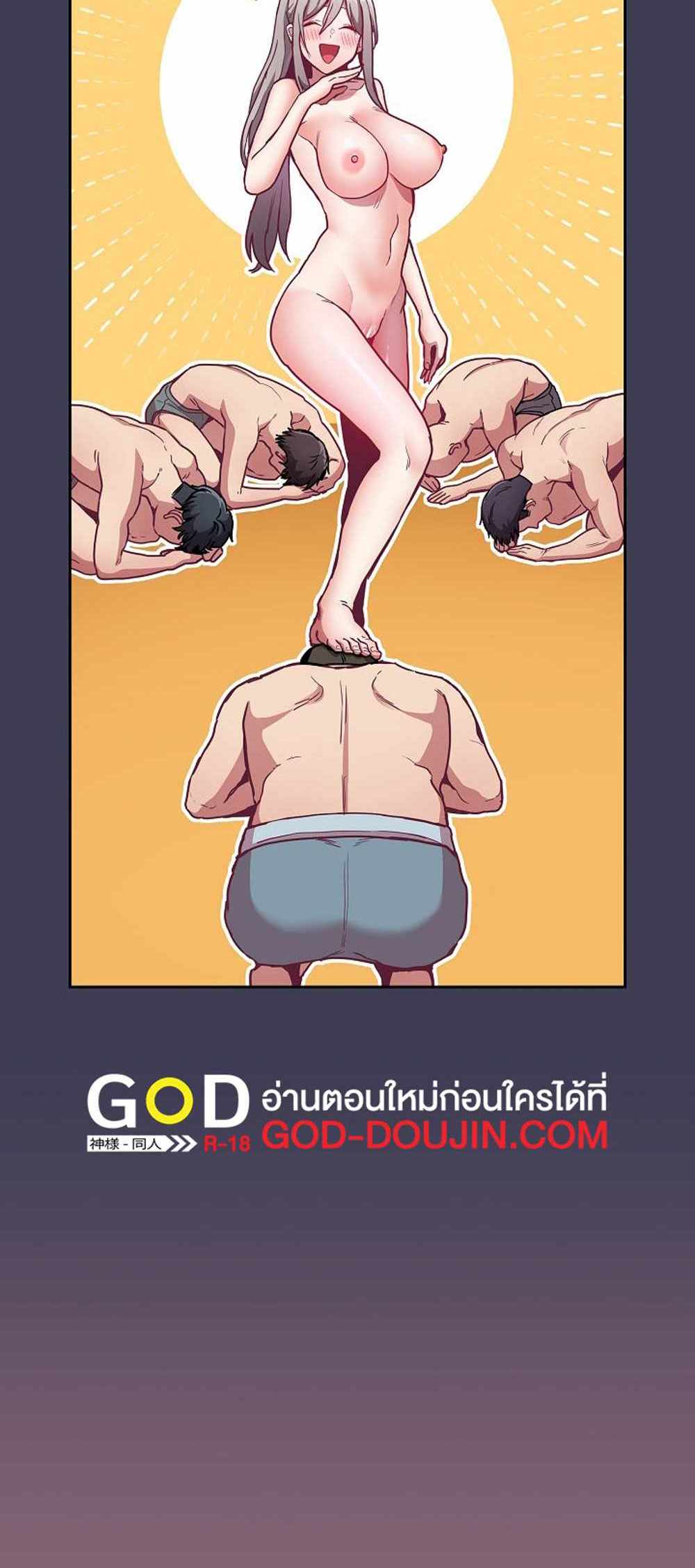 Maid Rehabilitation แปลไทย