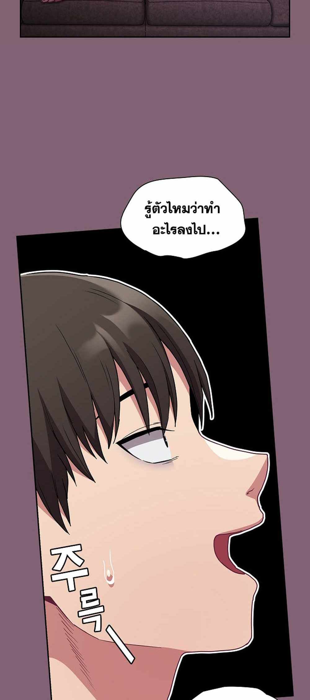 Maid Rehabilitation แปลไทย