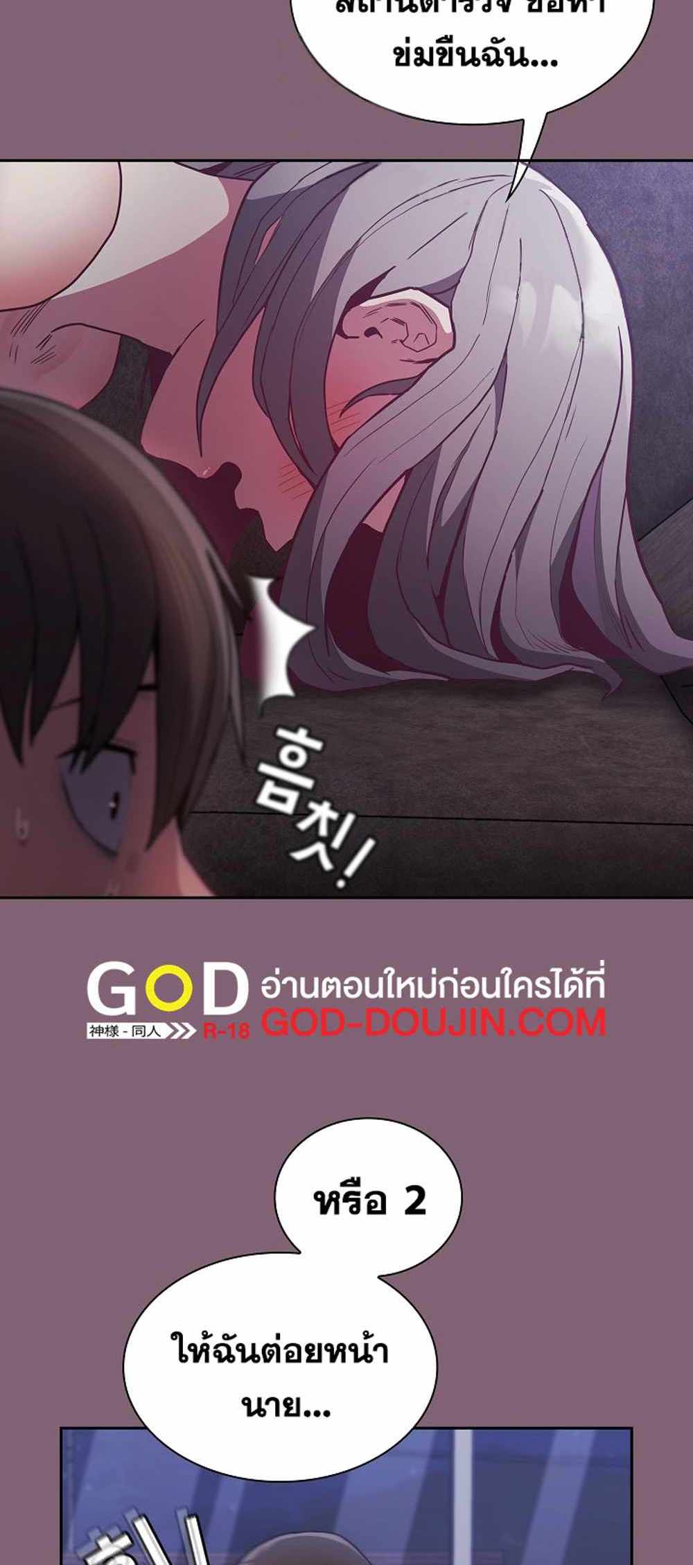 Maid Rehabilitation แปลไทย