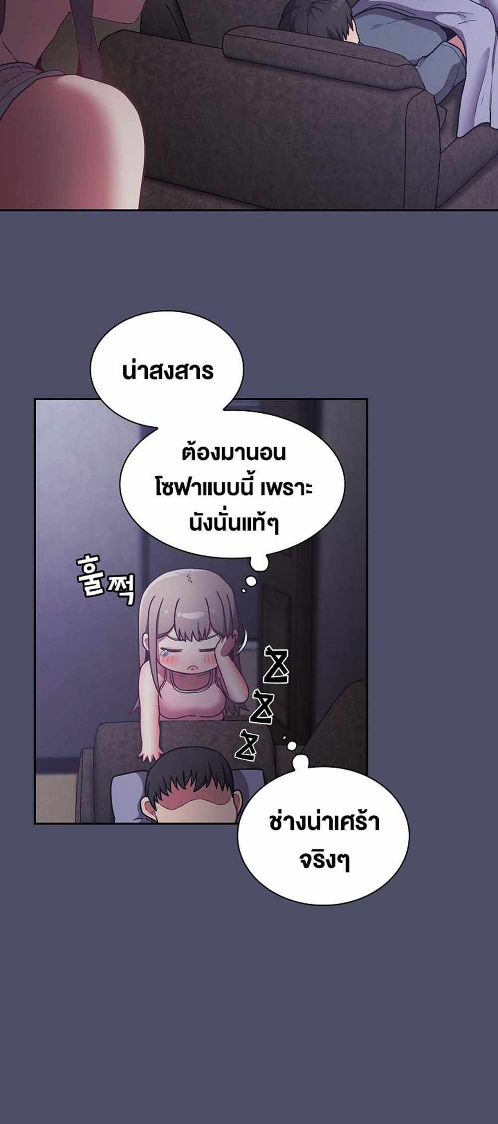 Maid Rehabilitation แปลไทย