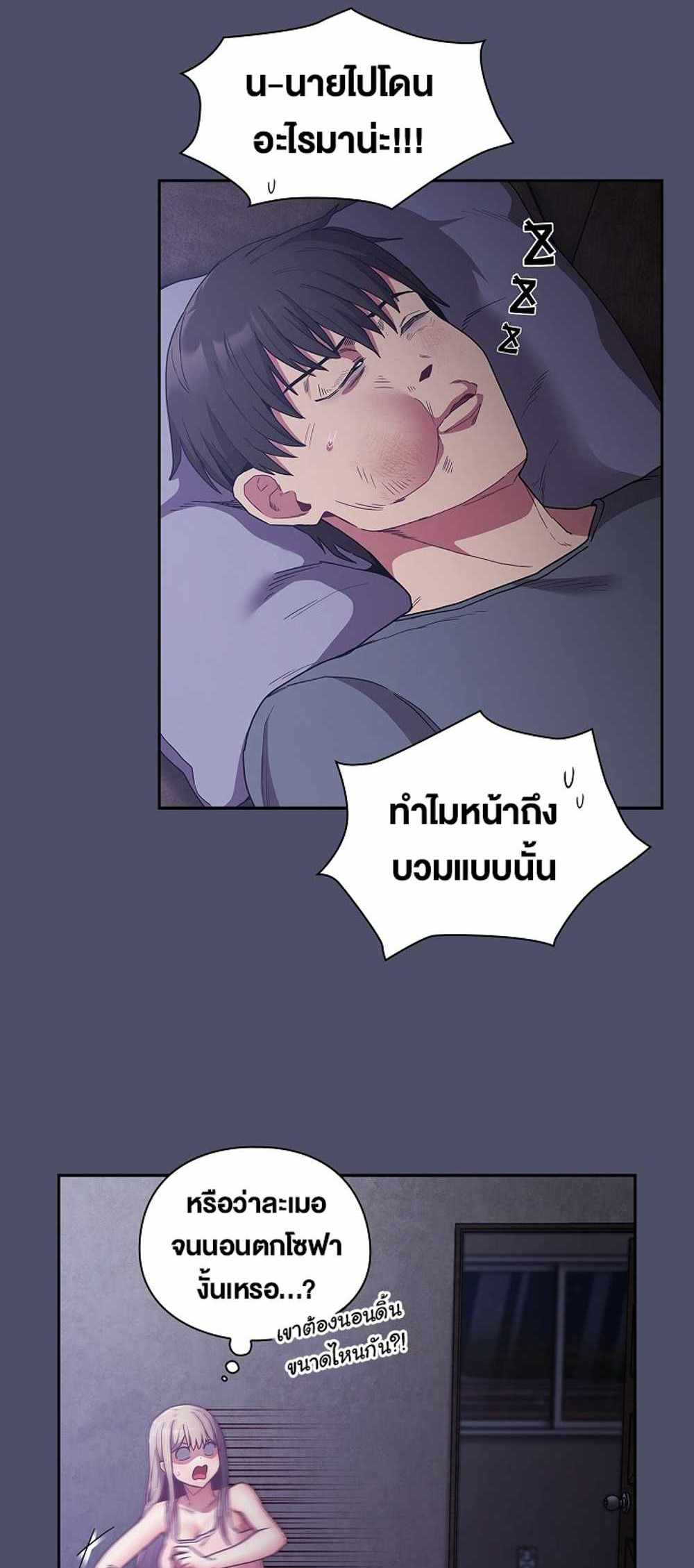 Maid Rehabilitation แปลไทย