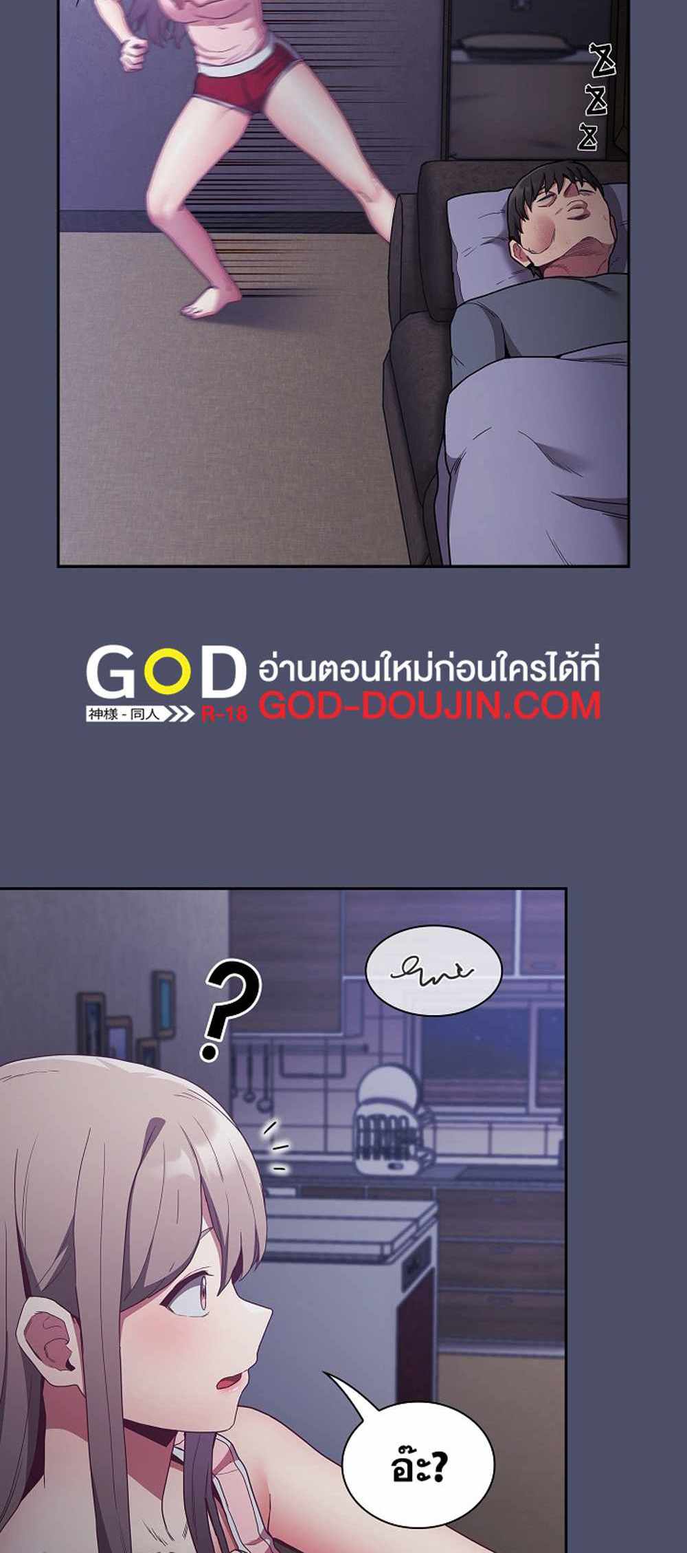 Maid Rehabilitation แปลไทย