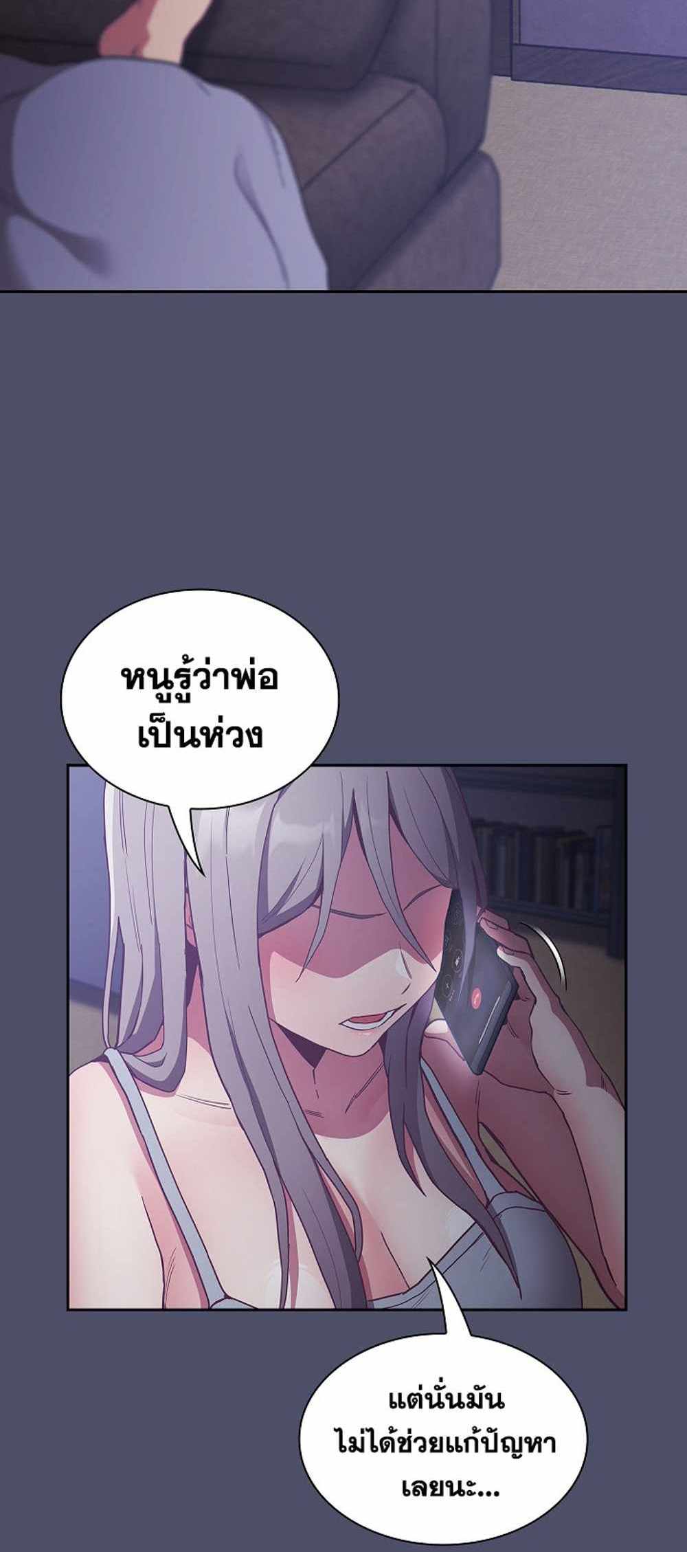 Maid Rehabilitation แปลไทย