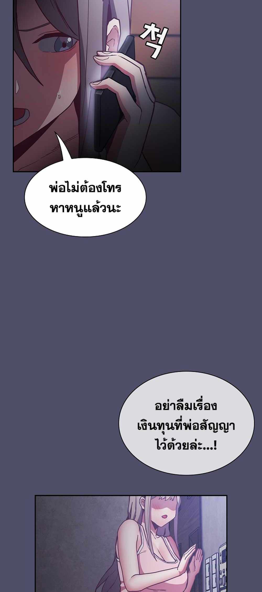 Maid Rehabilitation แปลไทย