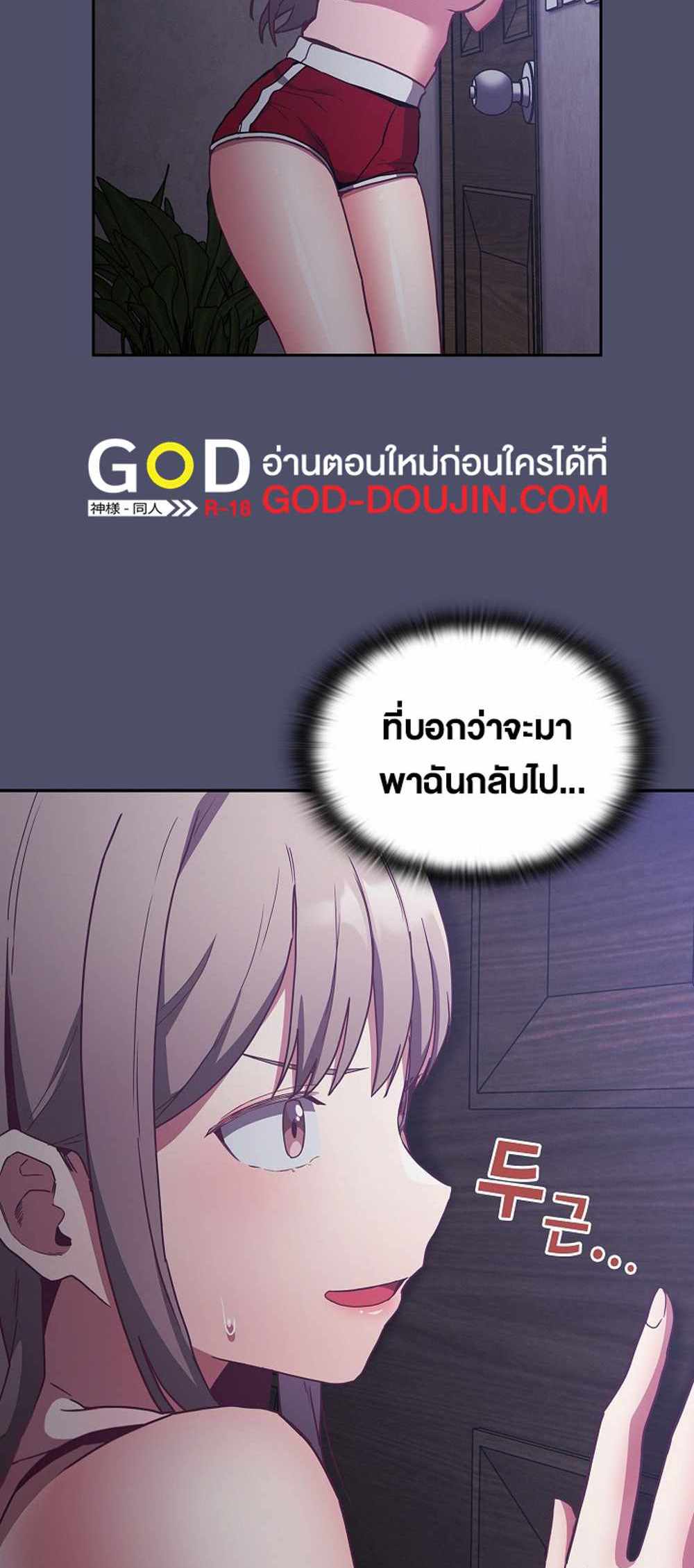 Maid Rehabilitation แปลไทย