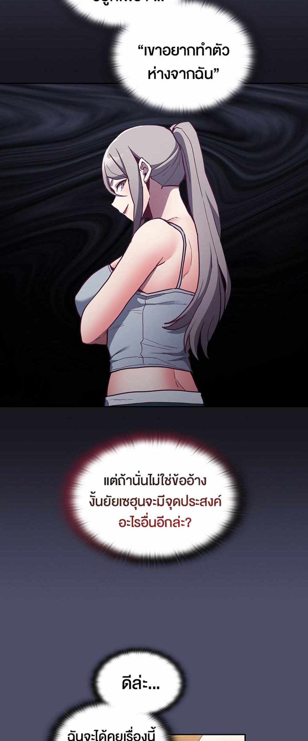 Maid Rehabilitation แปลไทย