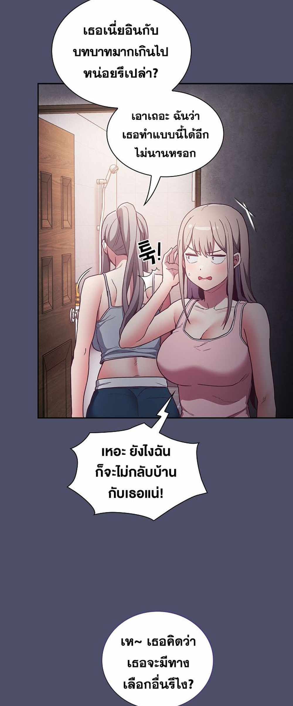 Maid Rehabilitation แปลไทย