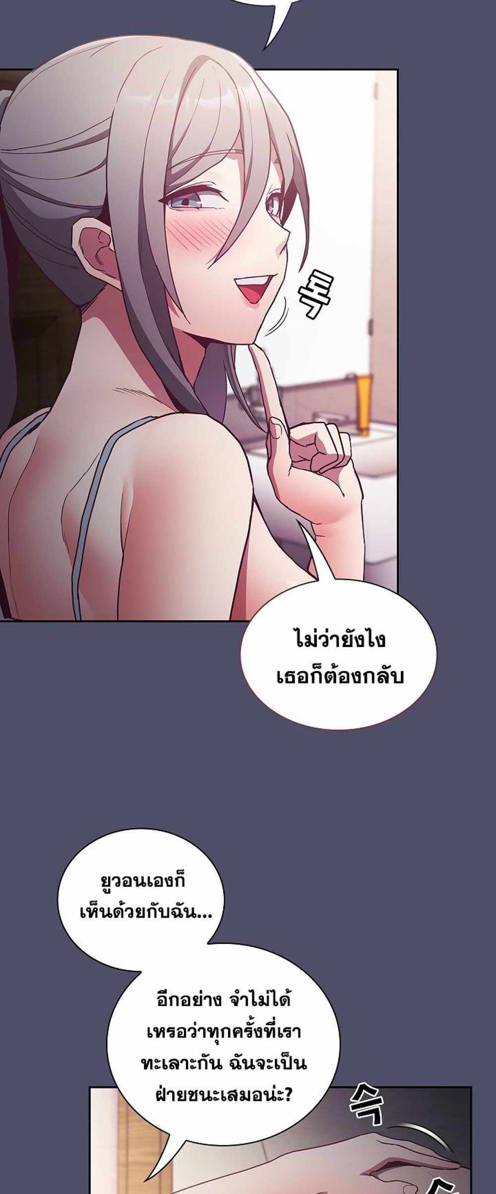 Maid Rehabilitation แปลไทย