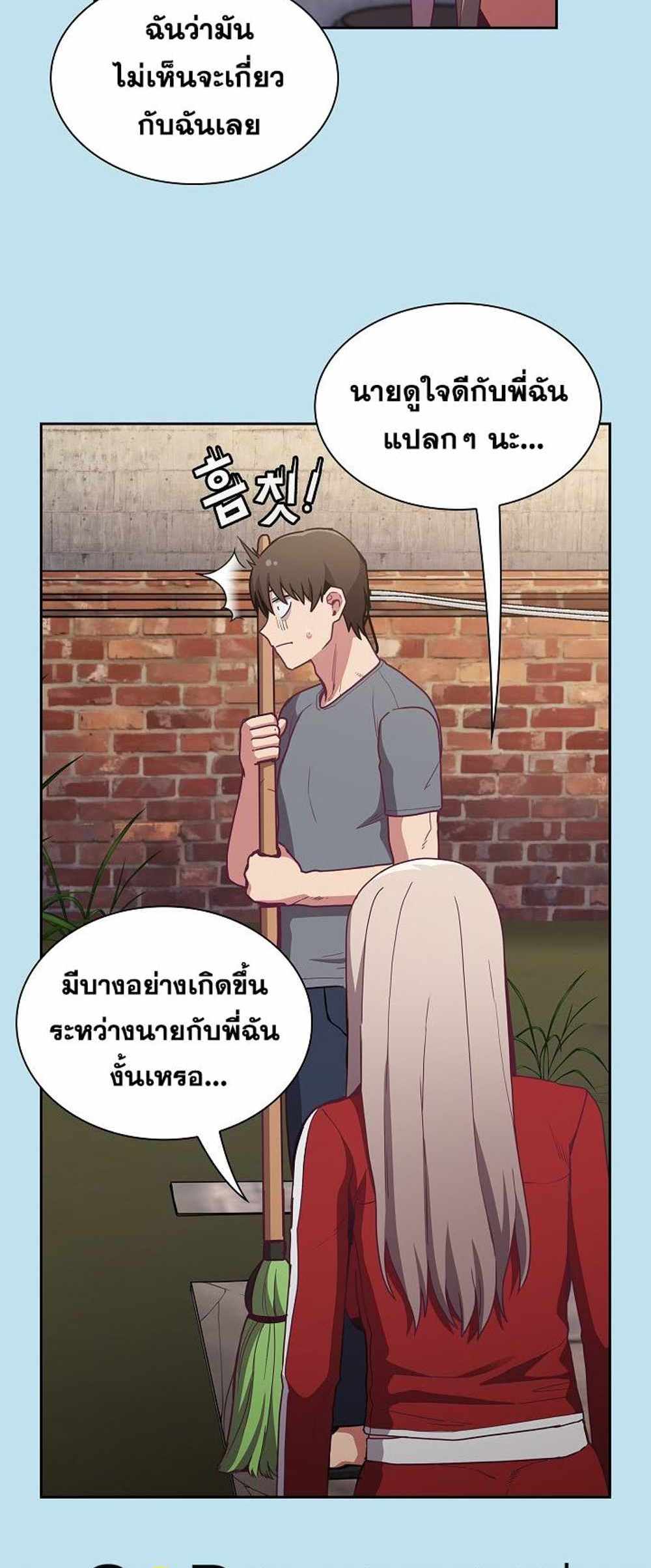 Maid Rehabilitation แปลไทย