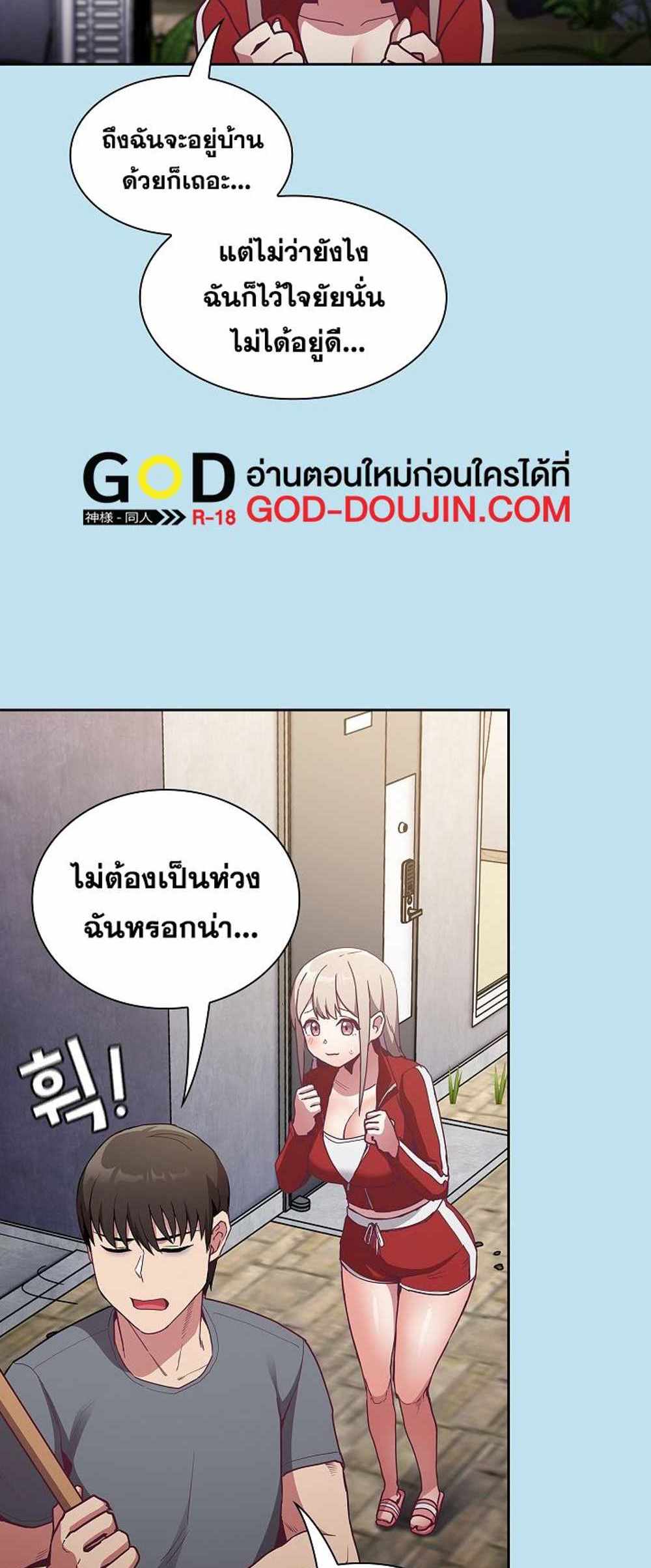 Maid Rehabilitation แปลไทย