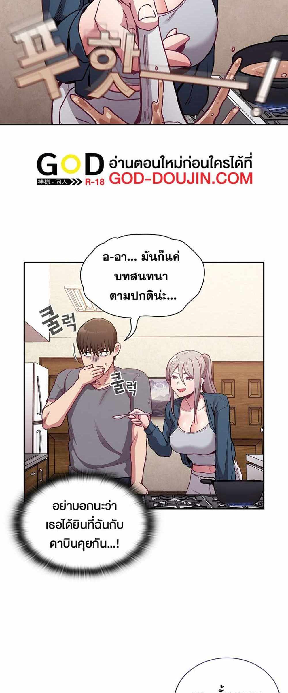 Maid Rehabilitation แปลไทย