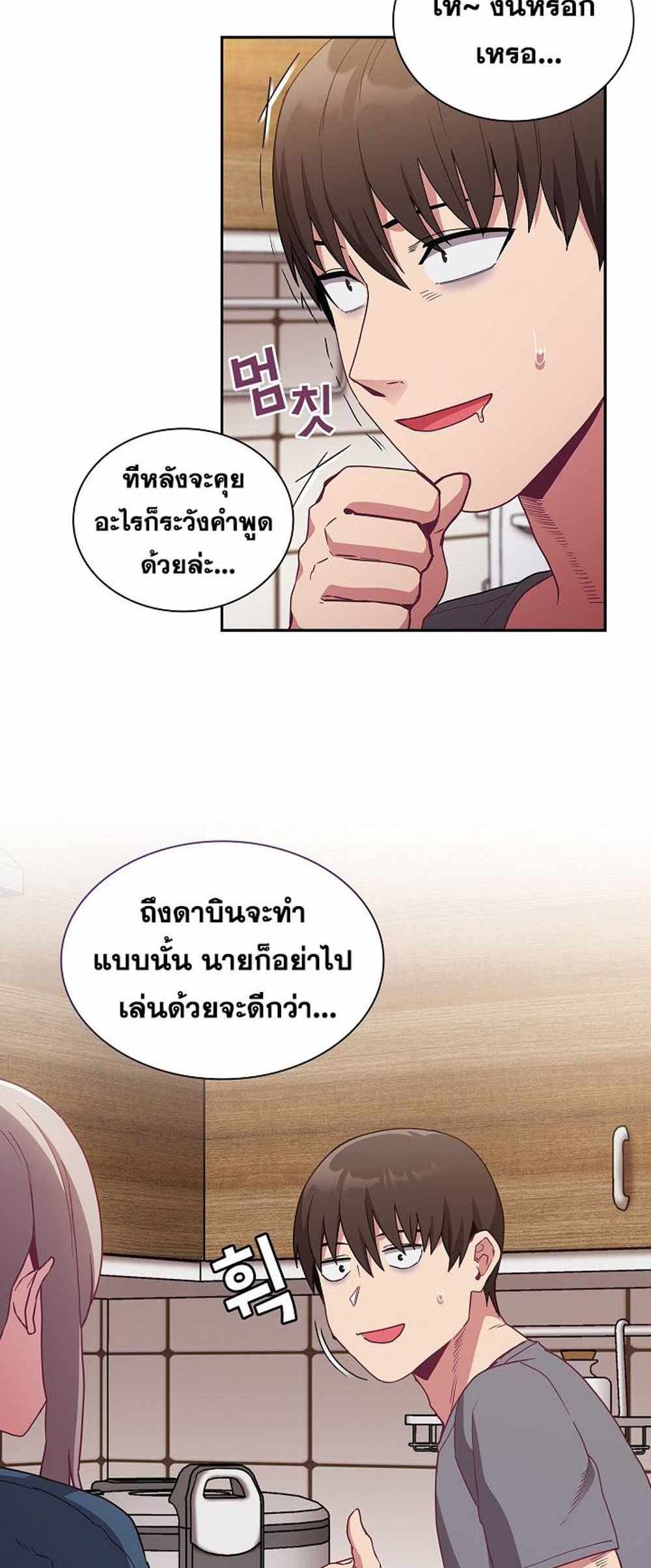 Maid Rehabilitation แปลไทย