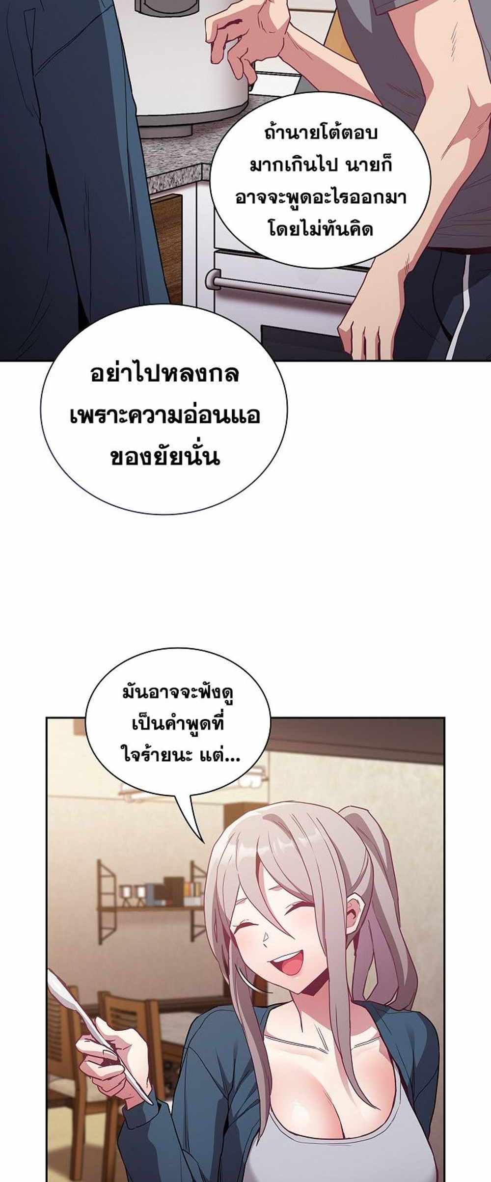 Maid Rehabilitation แปลไทย