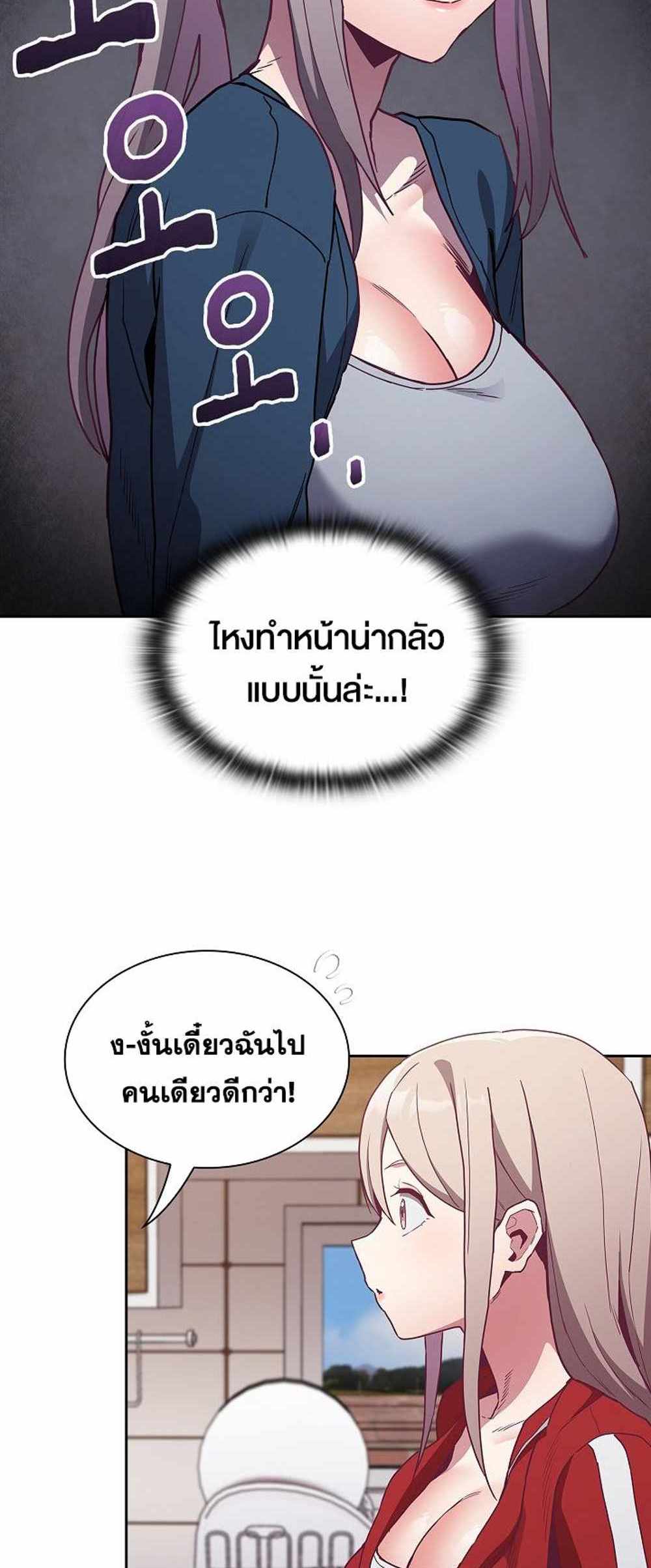 Maid Rehabilitation แปลไทย