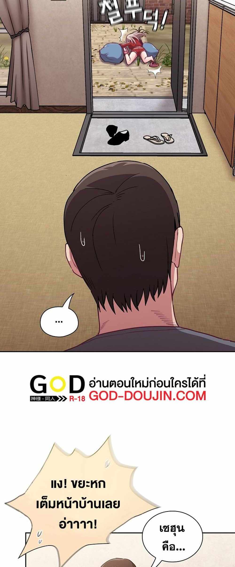 Maid Rehabilitation แปลไทย