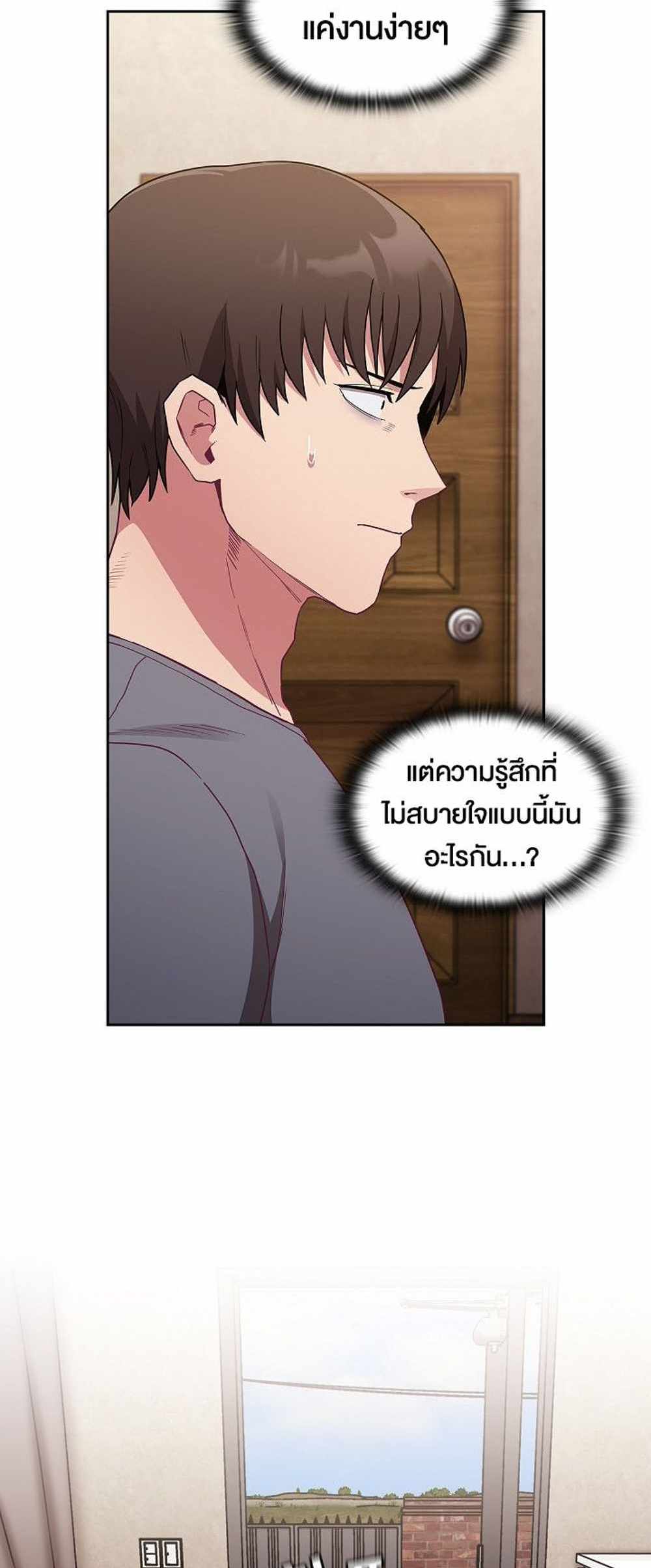 Maid Rehabilitation แปลไทย