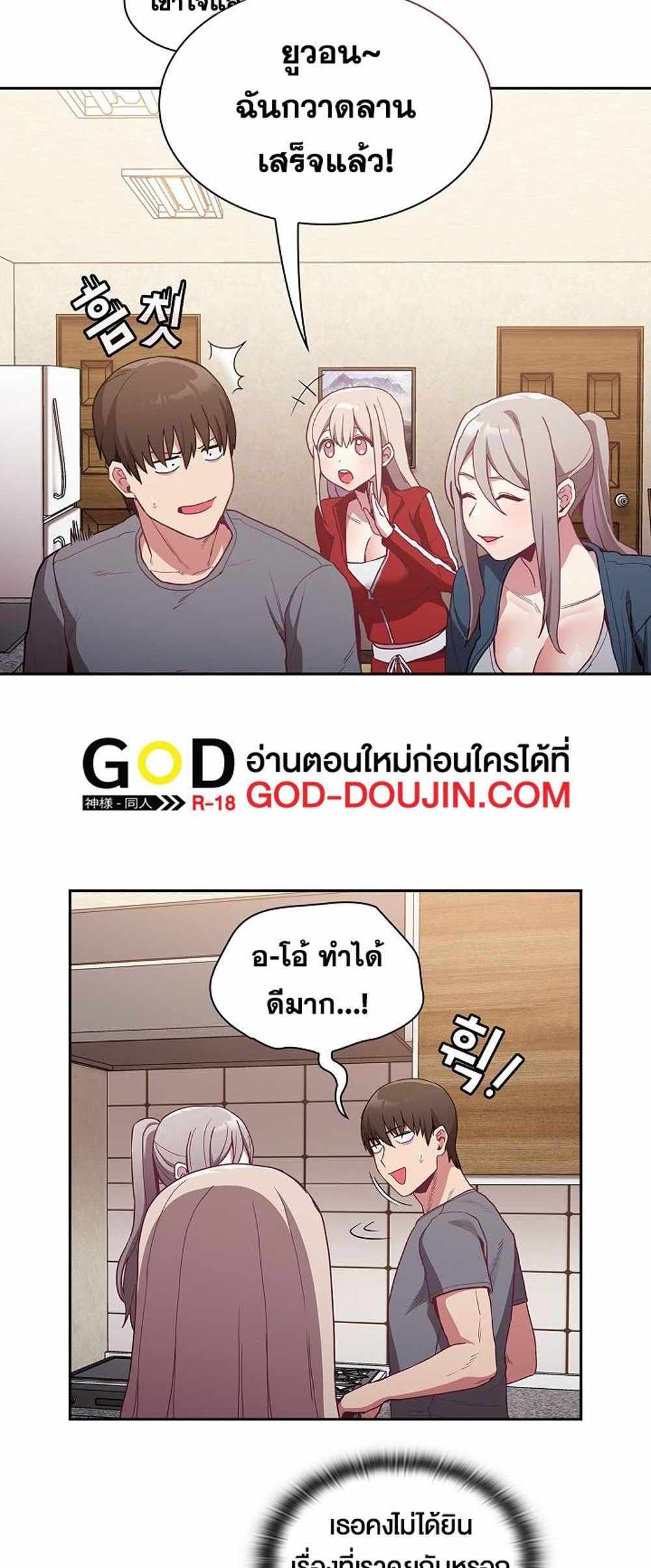 Maid Rehabilitation แปลไทย