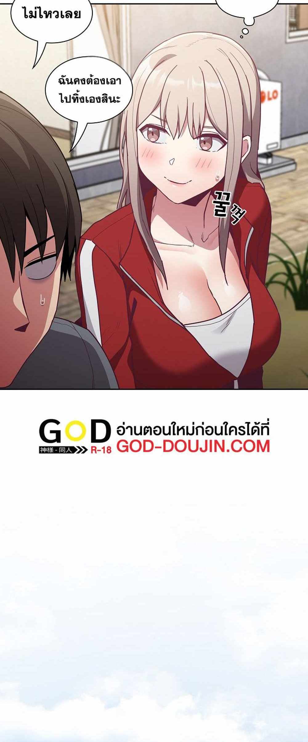 Maid Rehabilitation แปลไทย