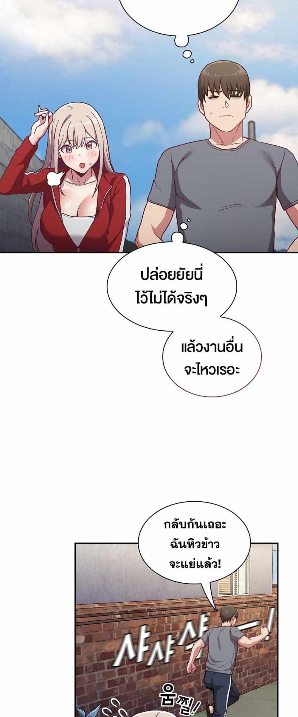 Maid Rehabilitation แปลไทย