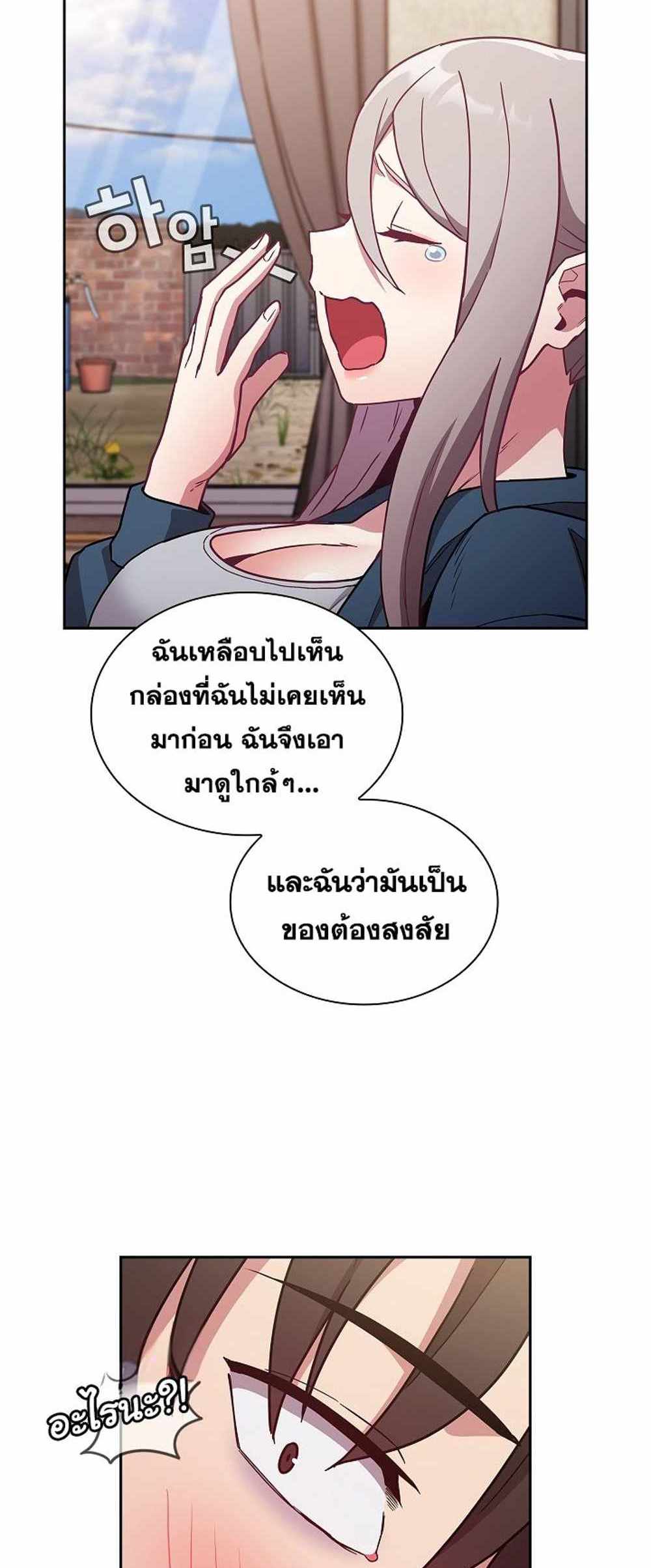 Maid Rehabilitation แปลไทย