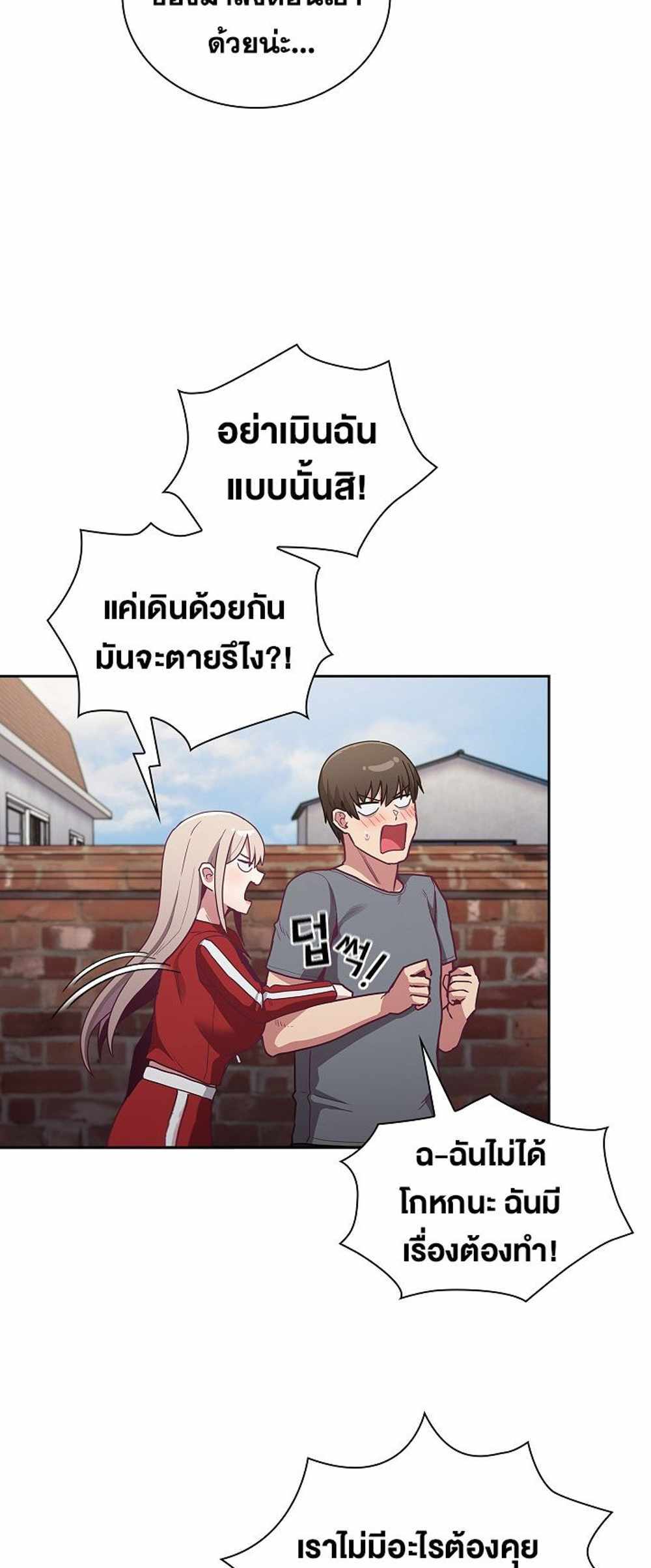 Maid Rehabilitation แปลไทย