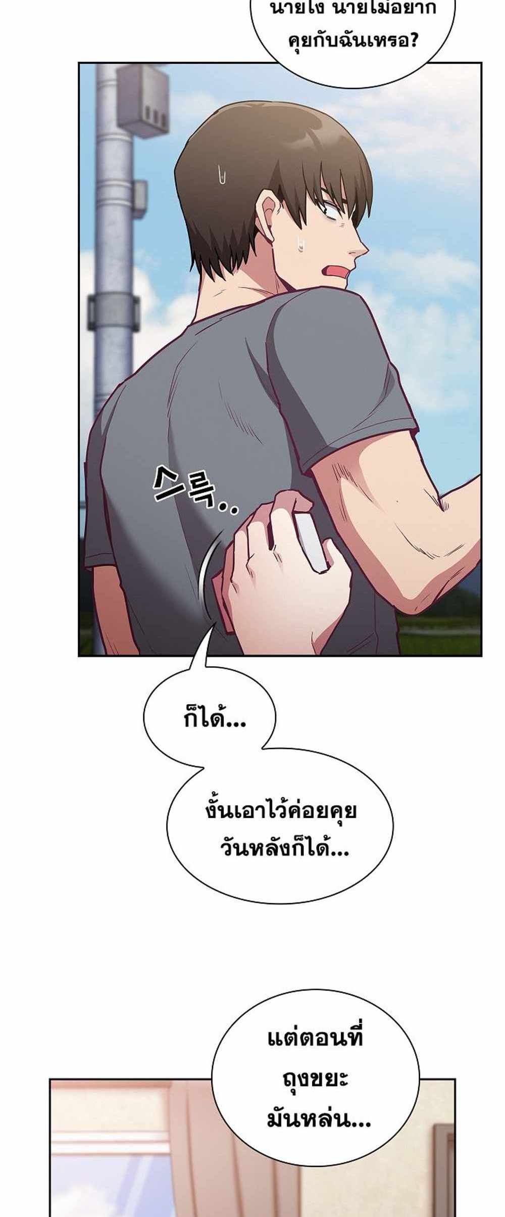 Maid Rehabilitation แปลไทย