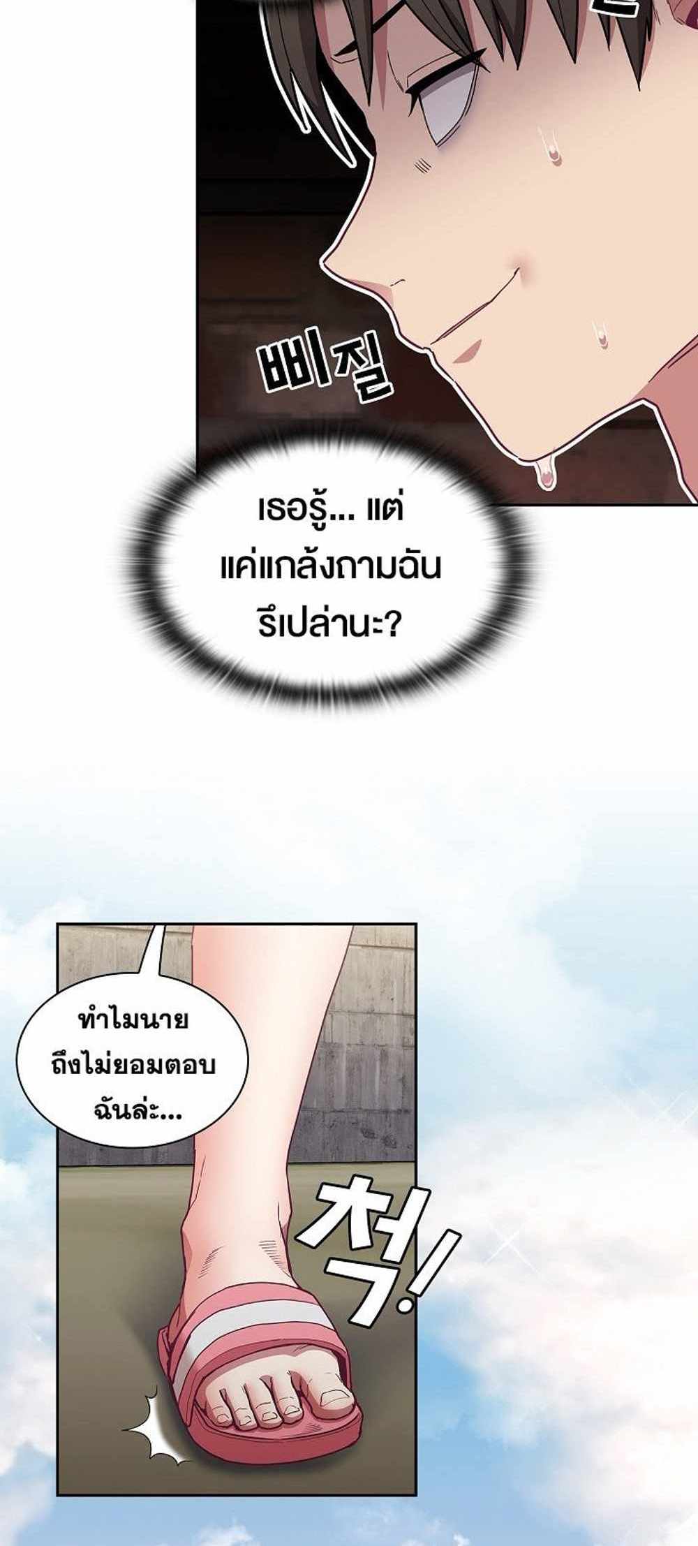 Maid Rehabilitation แปลไทย