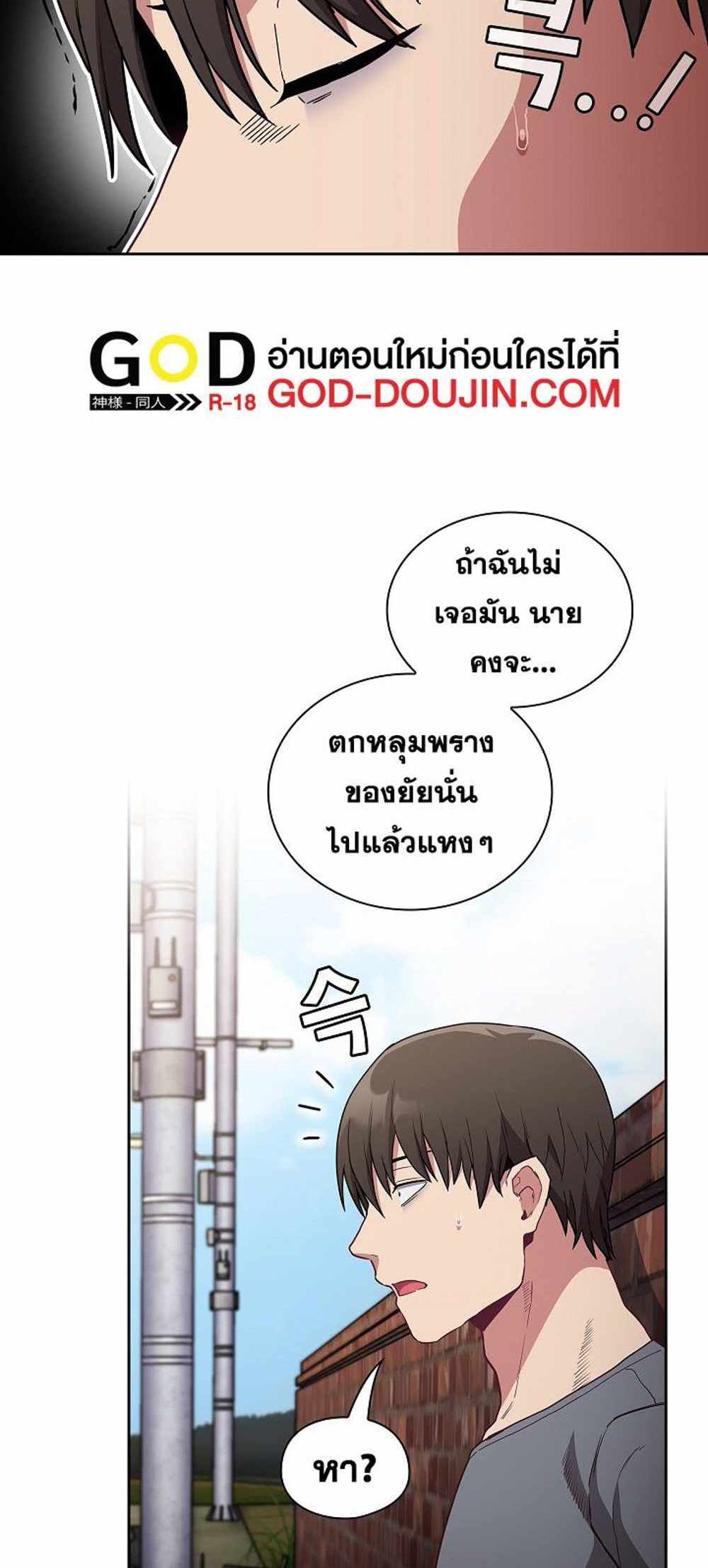 Maid Rehabilitation แปลไทย