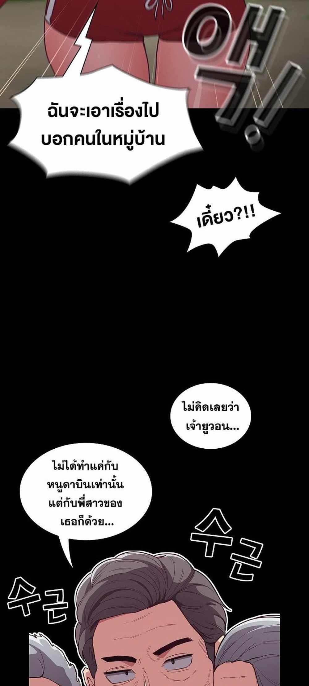 Maid Rehabilitation แปลไทย