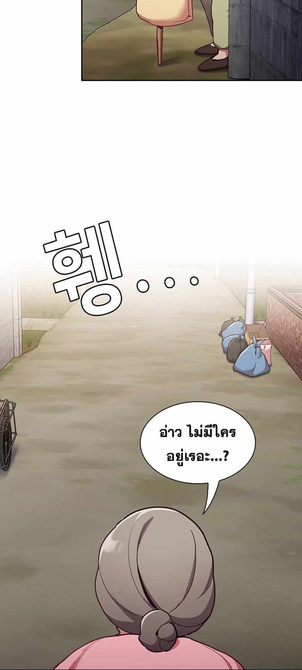 Maid Rehabilitation แปลไทย