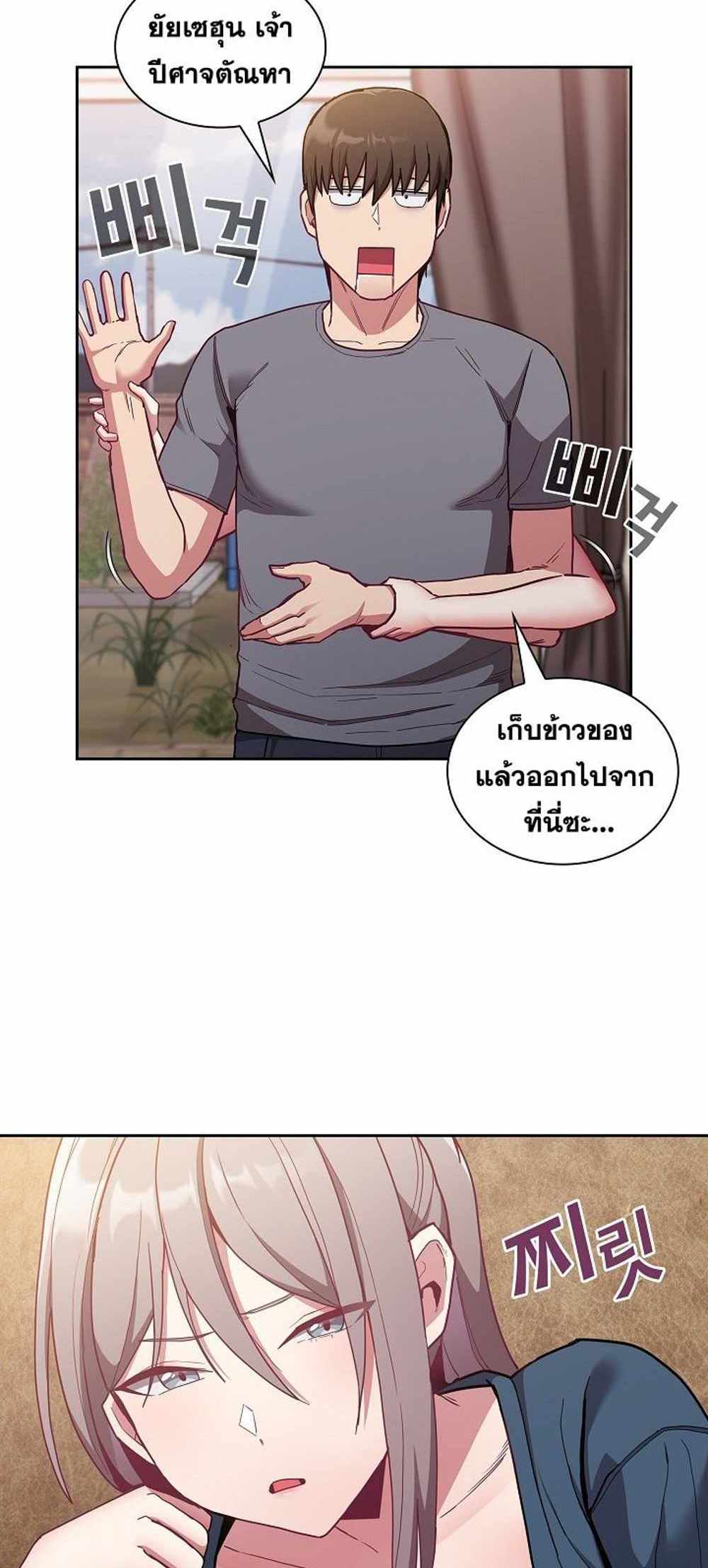 Maid Rehabilitation แปลไทย