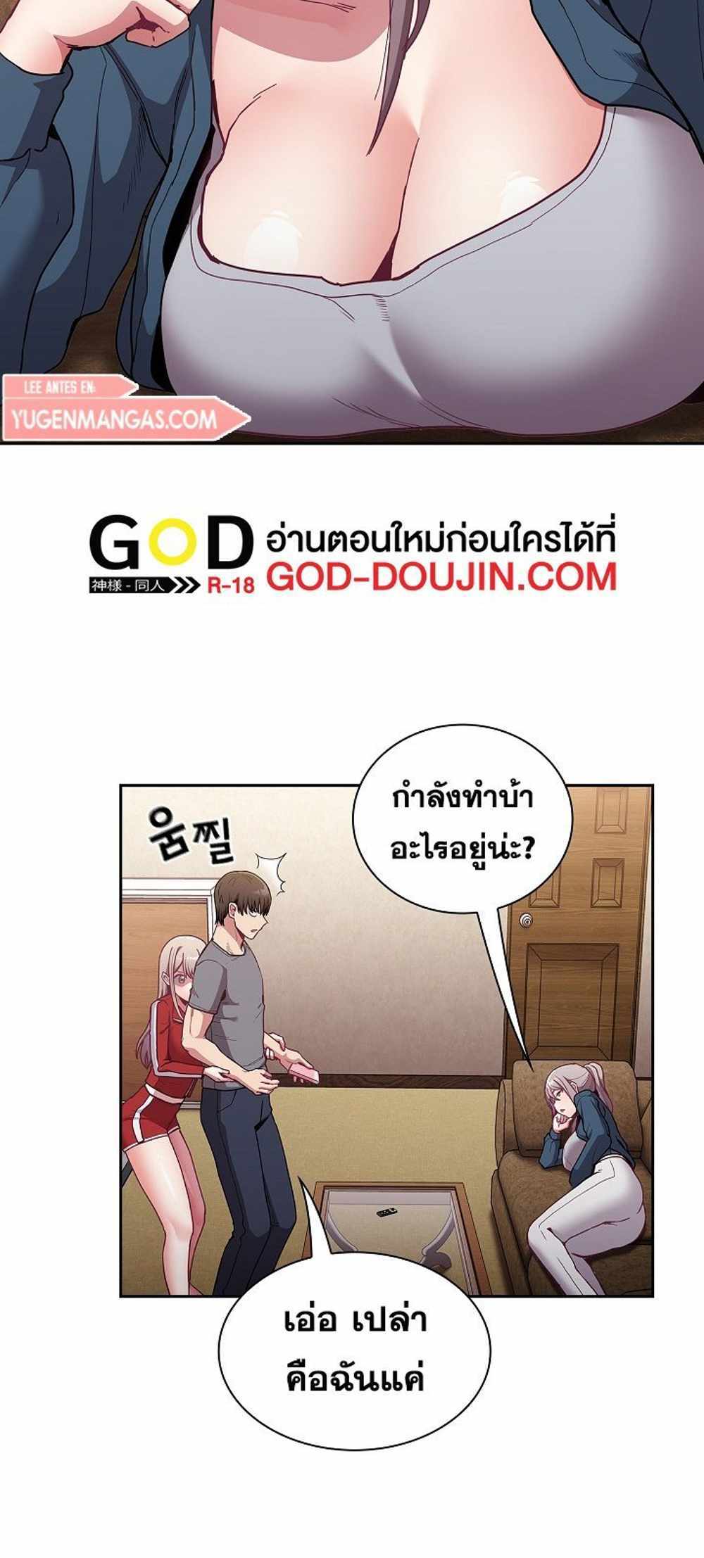 Maid Rehabilitation แปลไทย