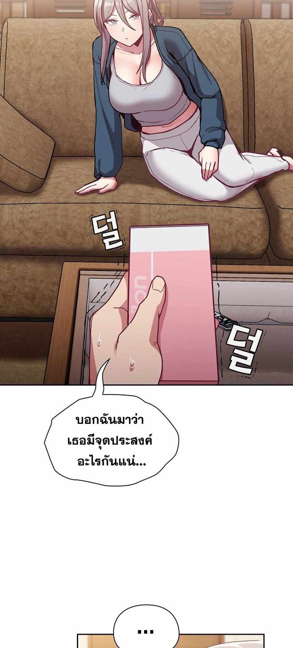 Maid Rehabilitation แปลไทย