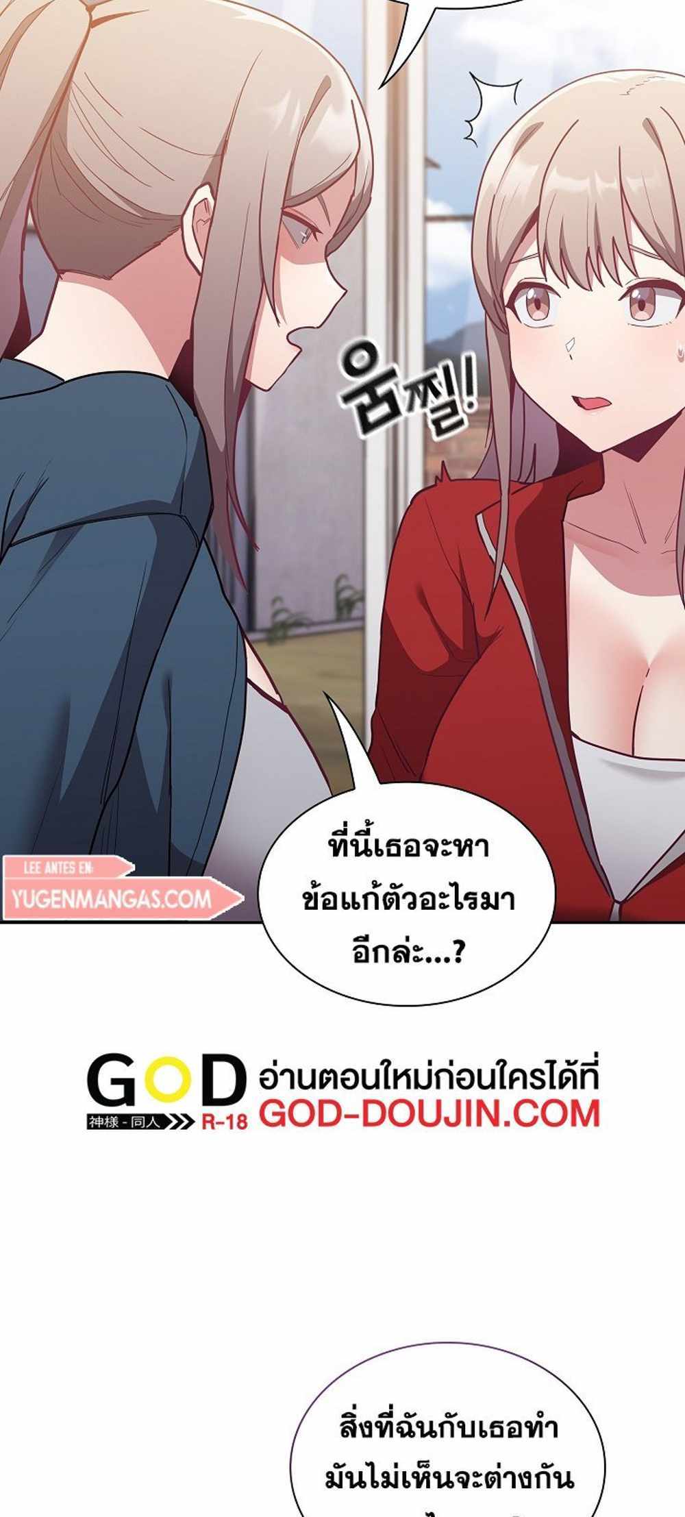 Maid Rehabilitation แปลไทย