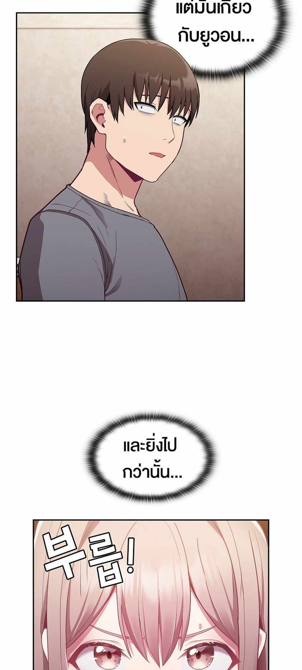 Maid Rehabilitation แปลไทย