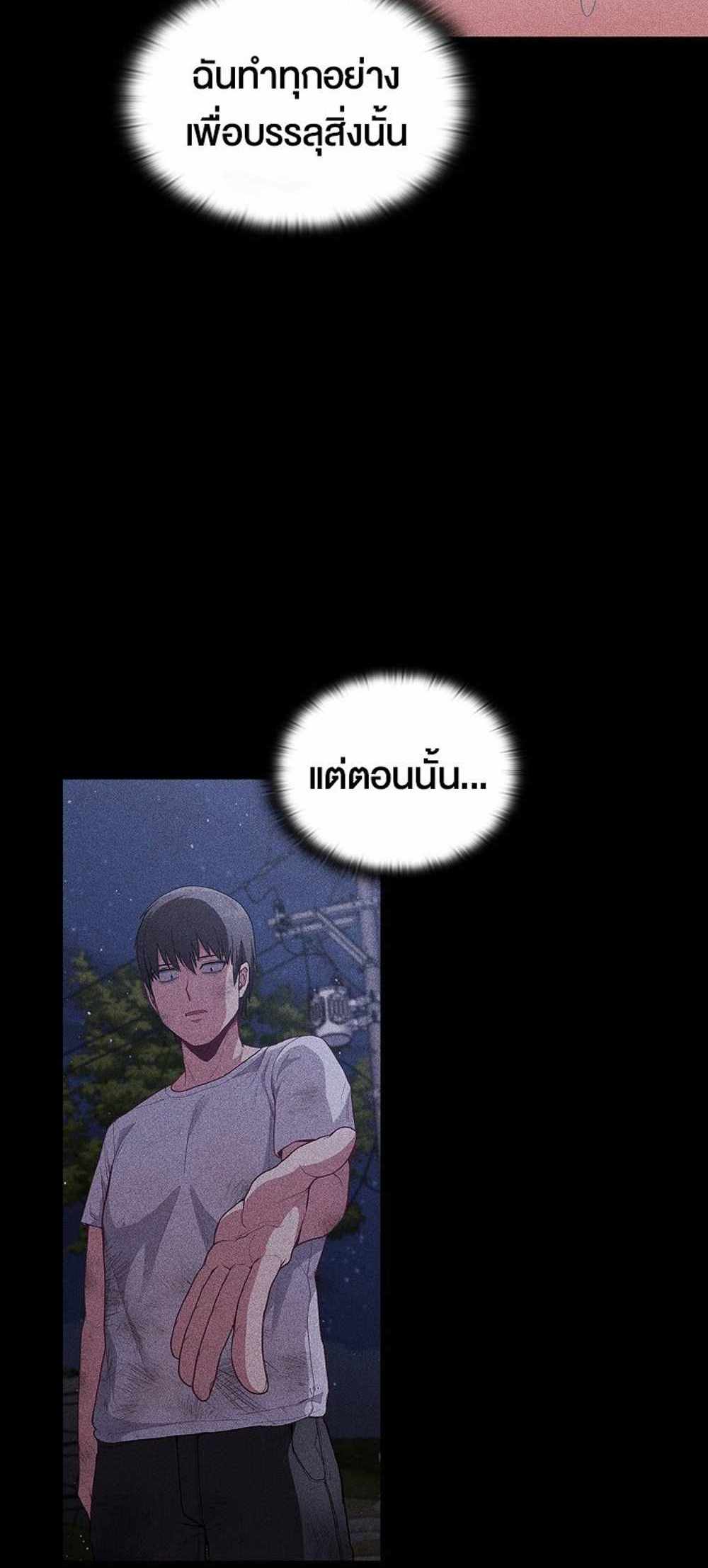 Maid Rehabilitation แปลไทย