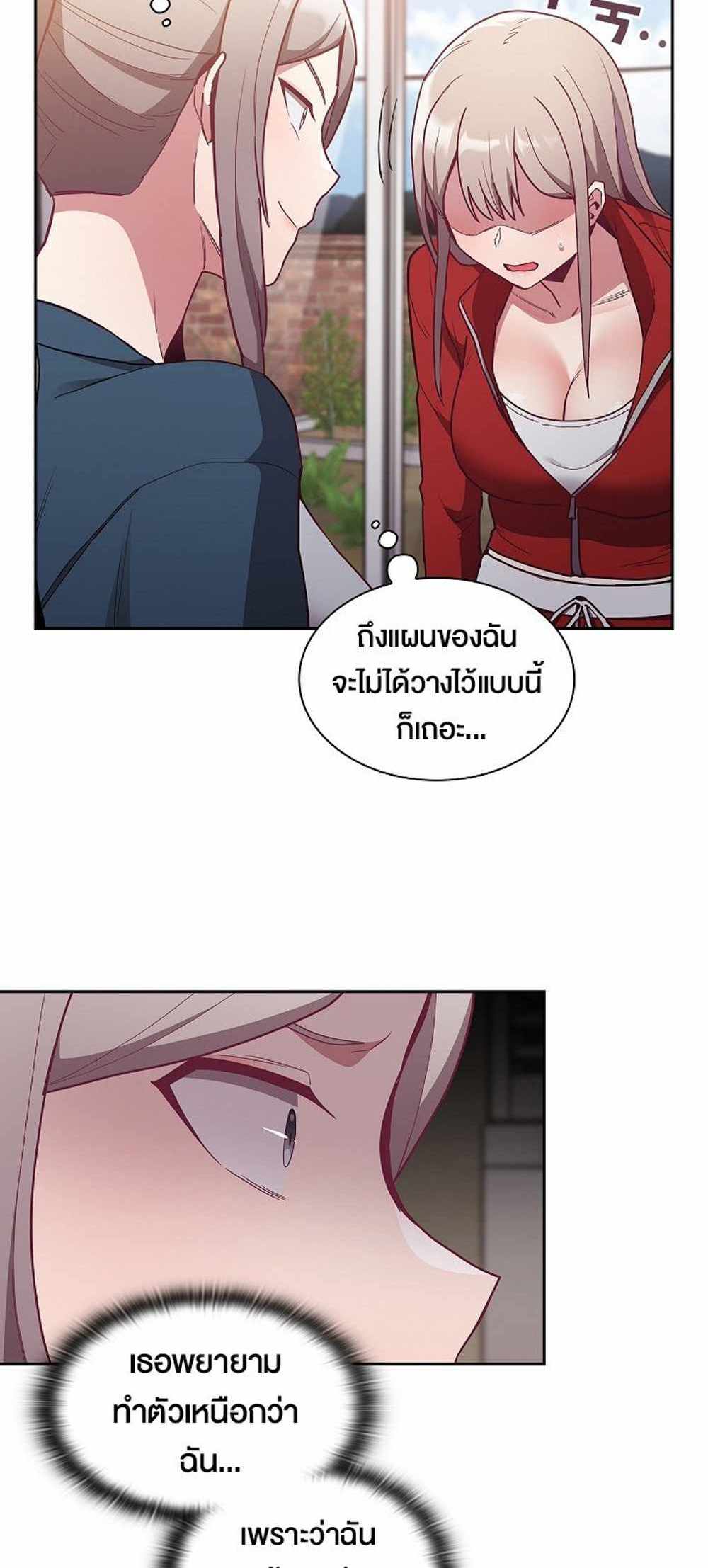 Maid Rehabilitation แปลไทย