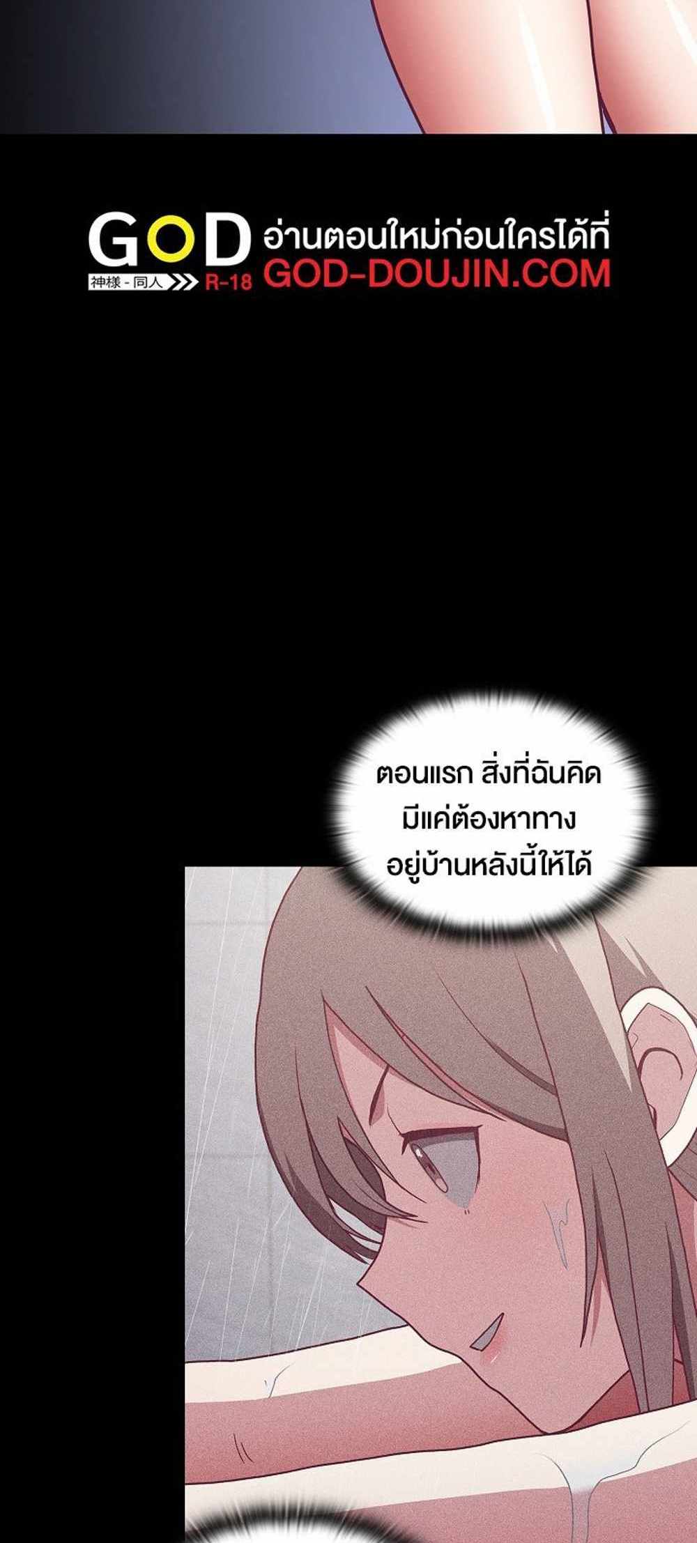 Maid Rehabilitation แปลไทย