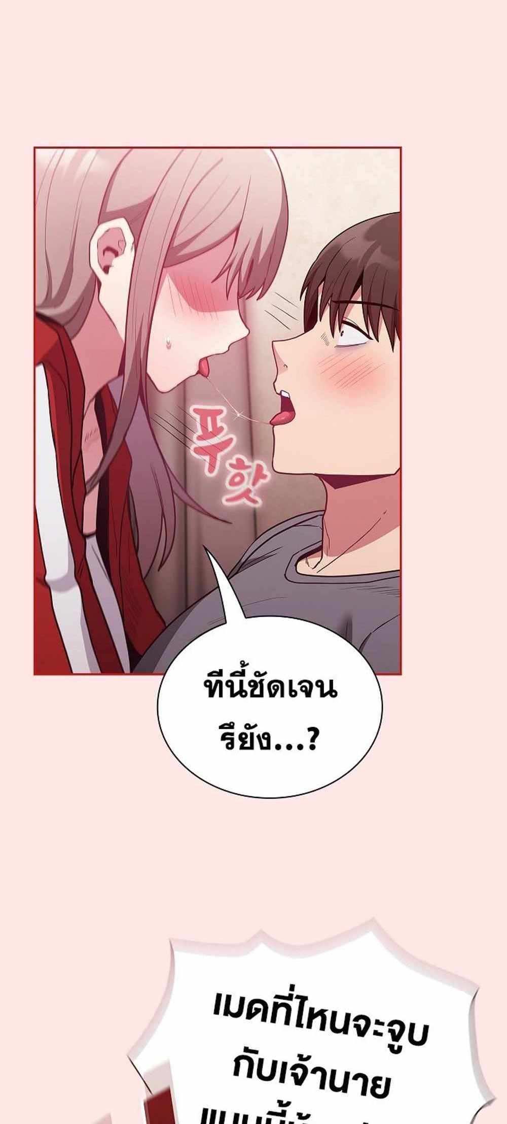 Maid Rehabilitation แปลไทย