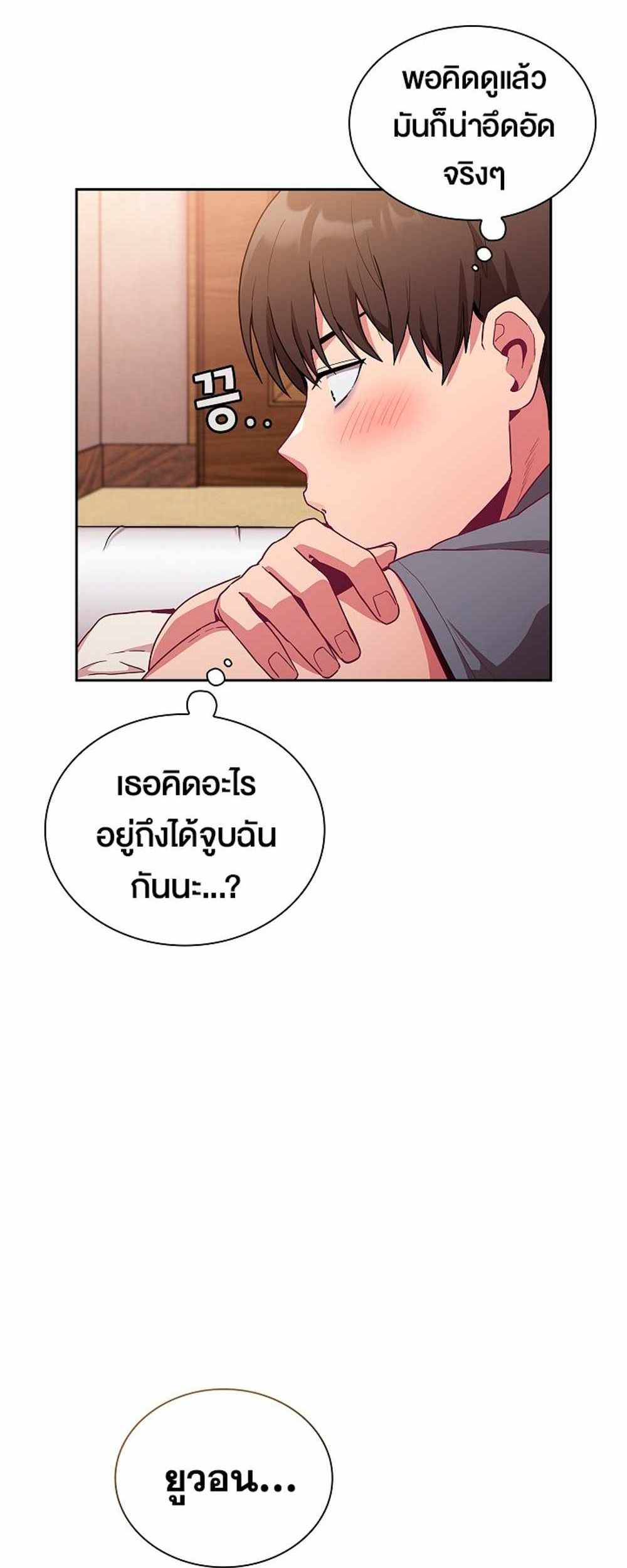 Maid Rehabilitation แปลไทย