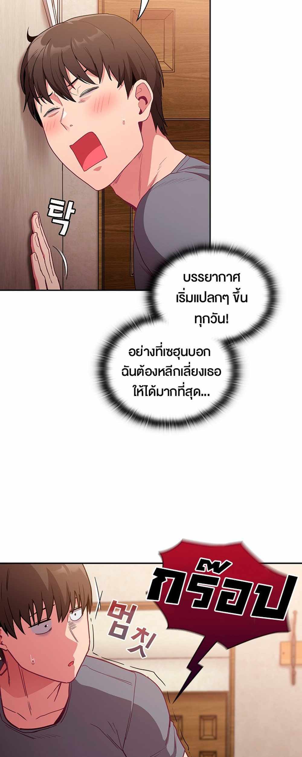 Maid Rehabilitation แปลไทย