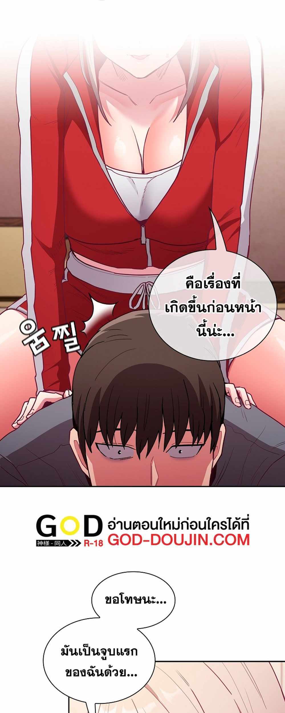 Maid Rehabilitation แปลไทย