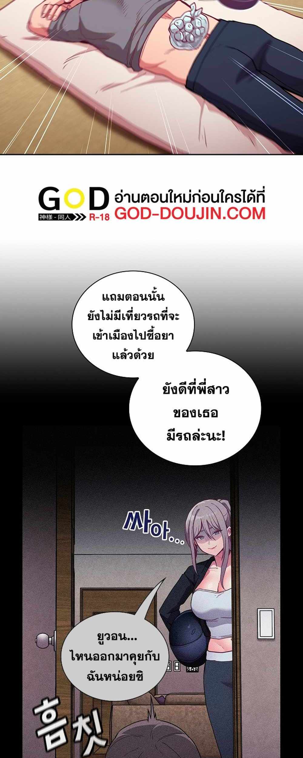 Maid Rehabilitation แปลไทย