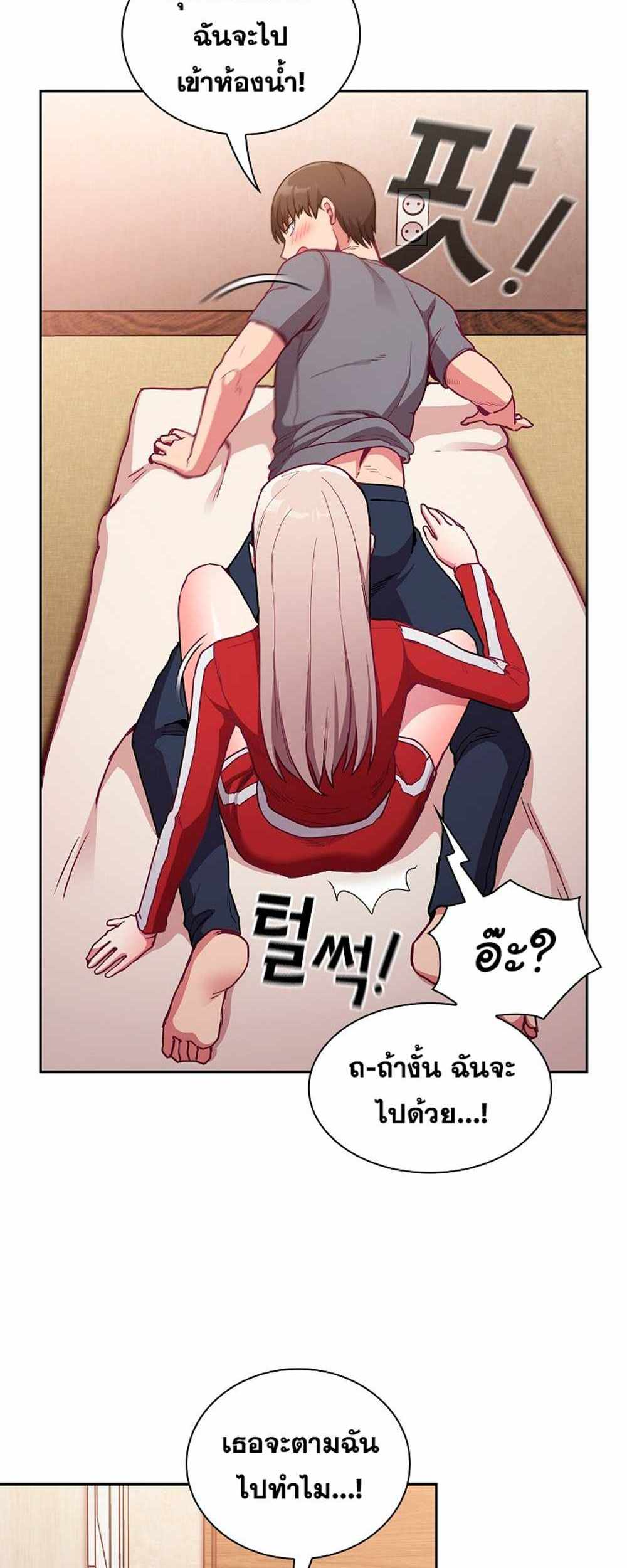 Maid Rehabilitation แปลไทย