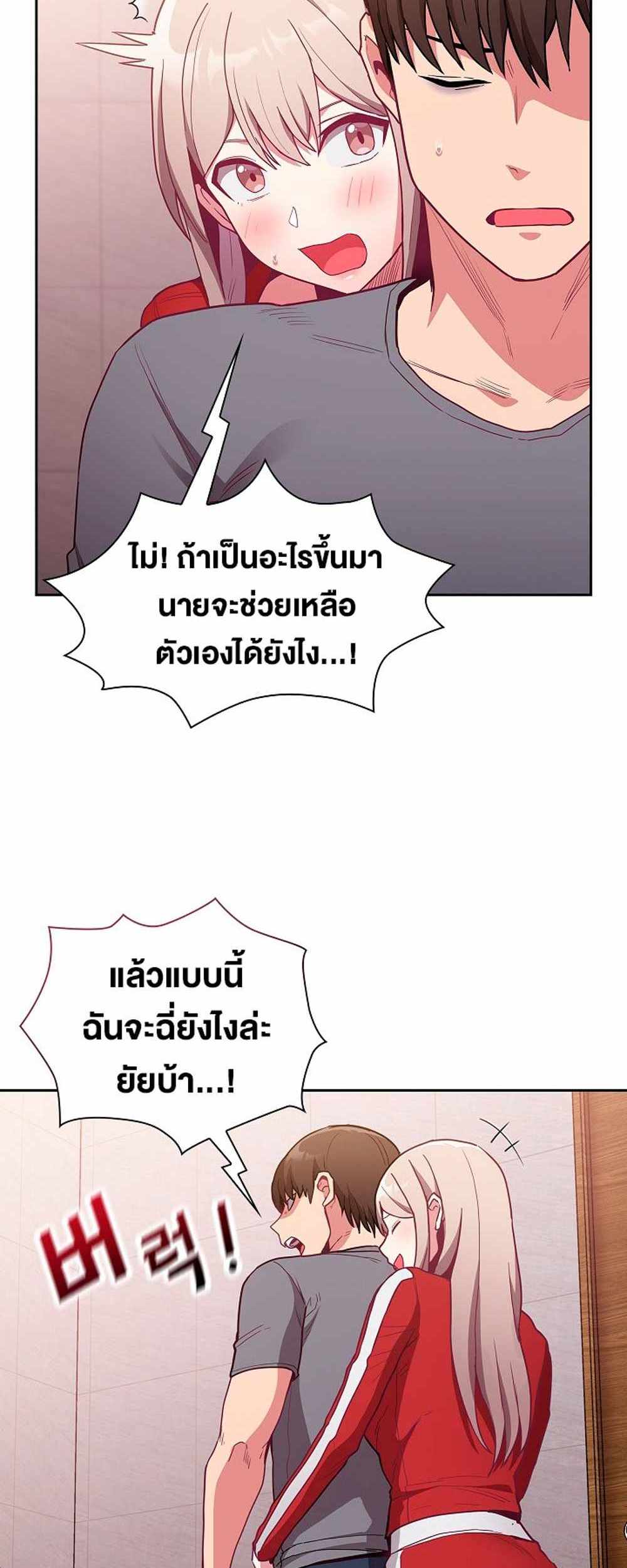 Maid Rehabilitation แปลไทย