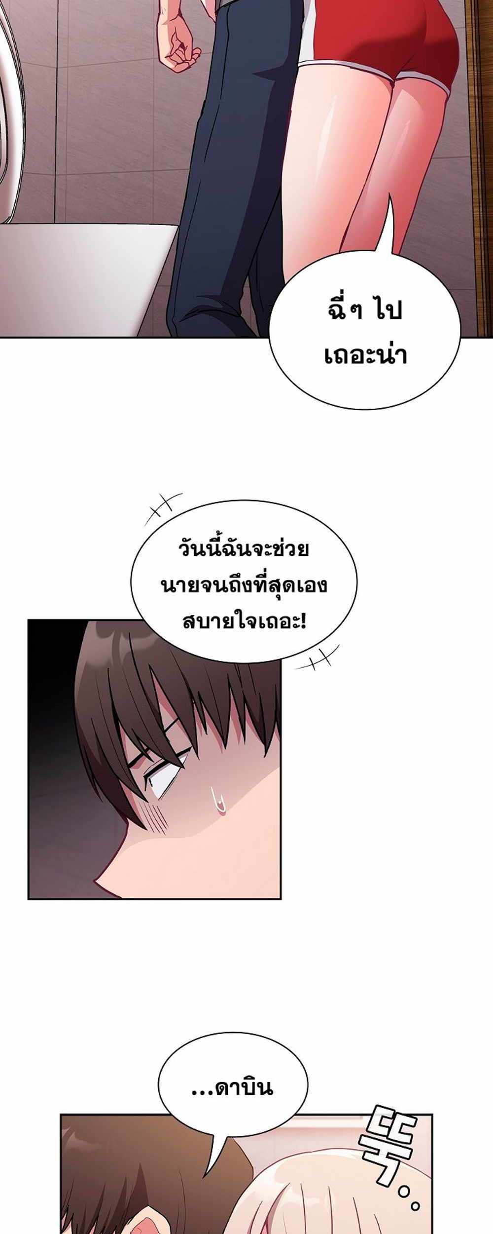 Maid Rehabilitation แปลไทย