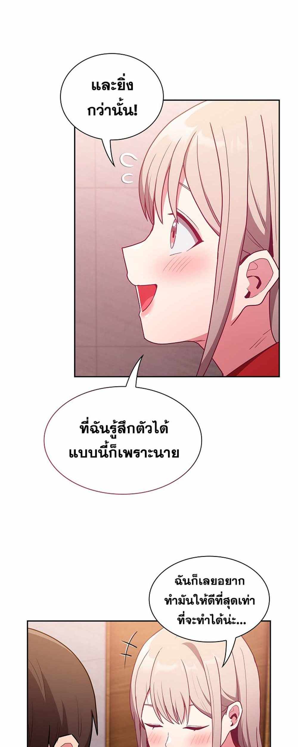 Maid Rehabilitation แปลไทย