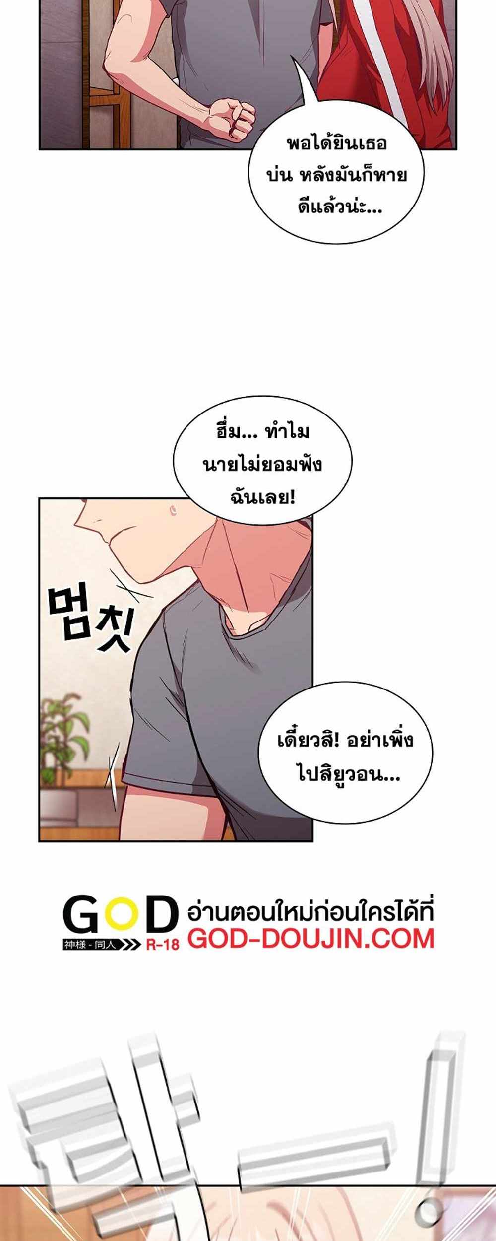 Maid Rehabilitation แปลไทย