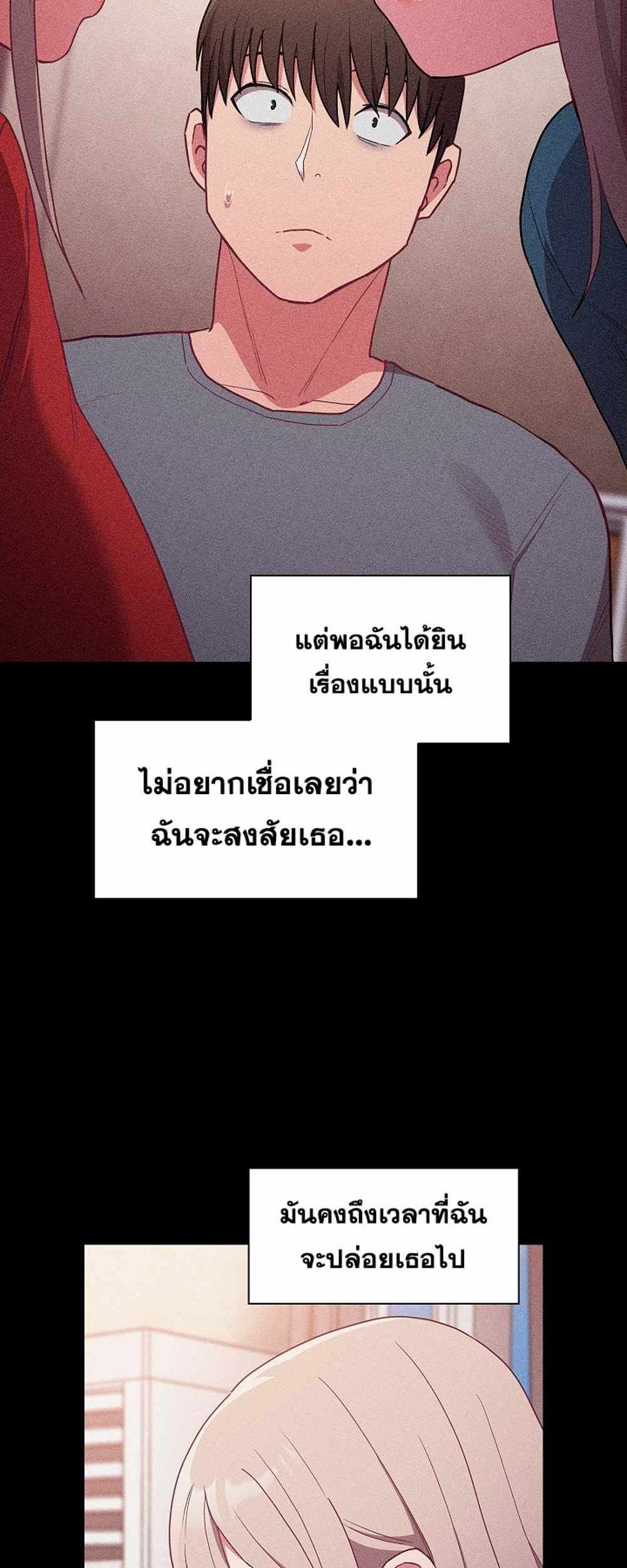 Maid Rehabilitation แปลไทย