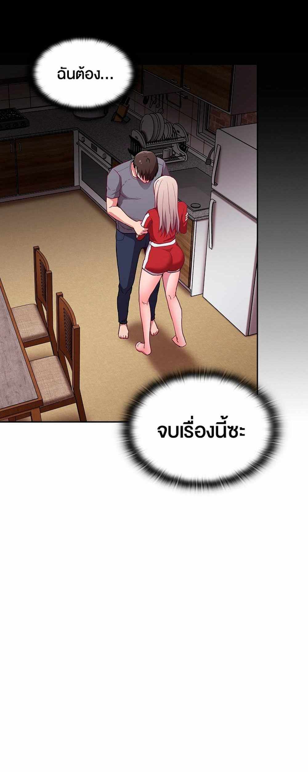 Maid Rehabilitation แปลไทย